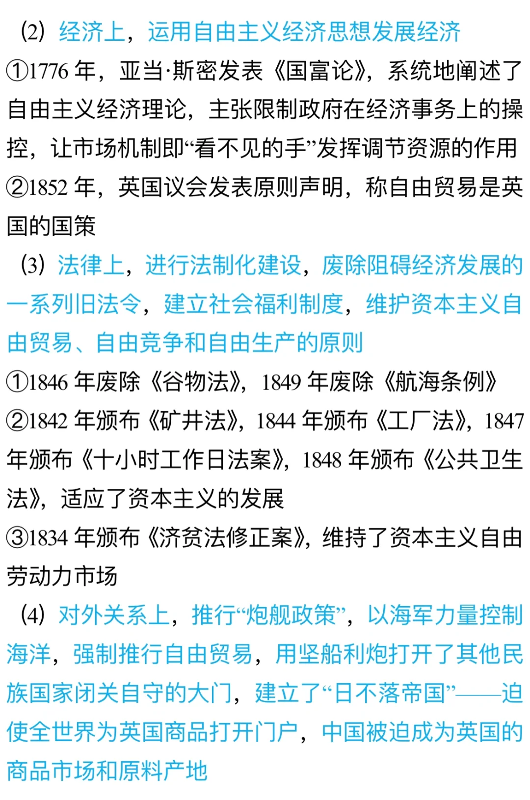 “蒸汽”的力量——第一次工业革命(一)
