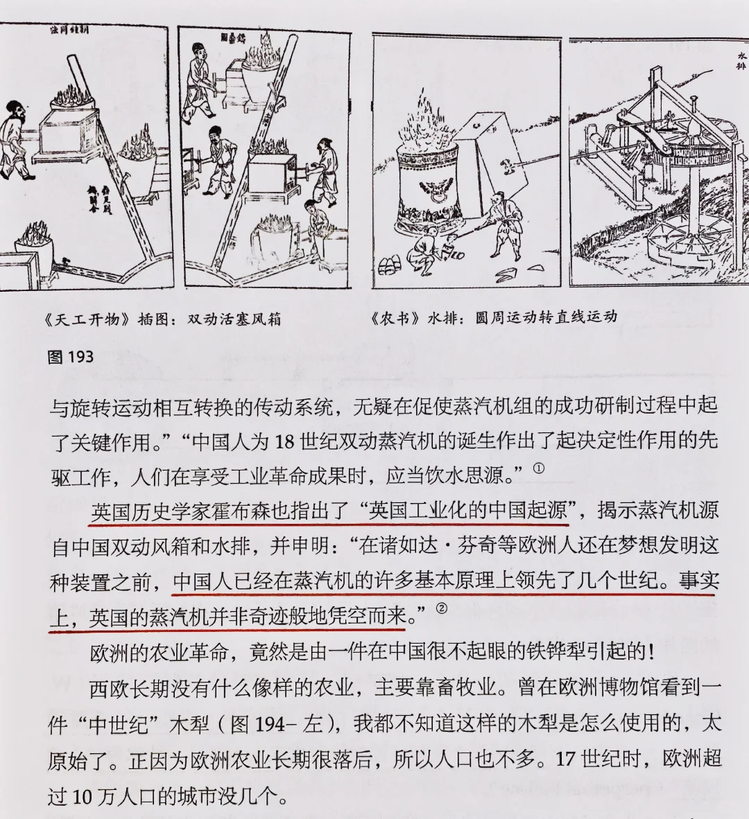 英国发明了蒸汽机?背后的真相是什么