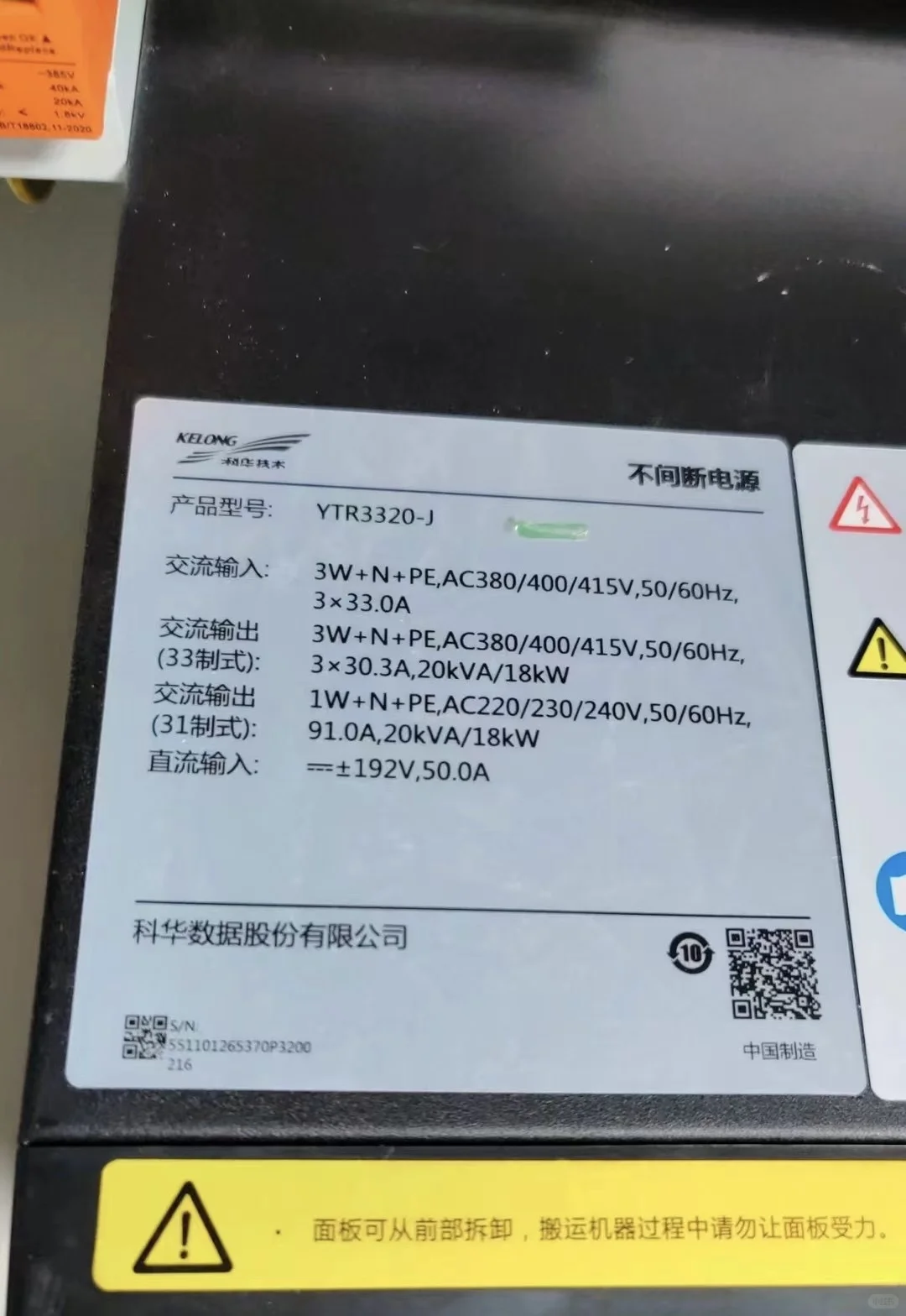 以后公司再也不怕断电了!!