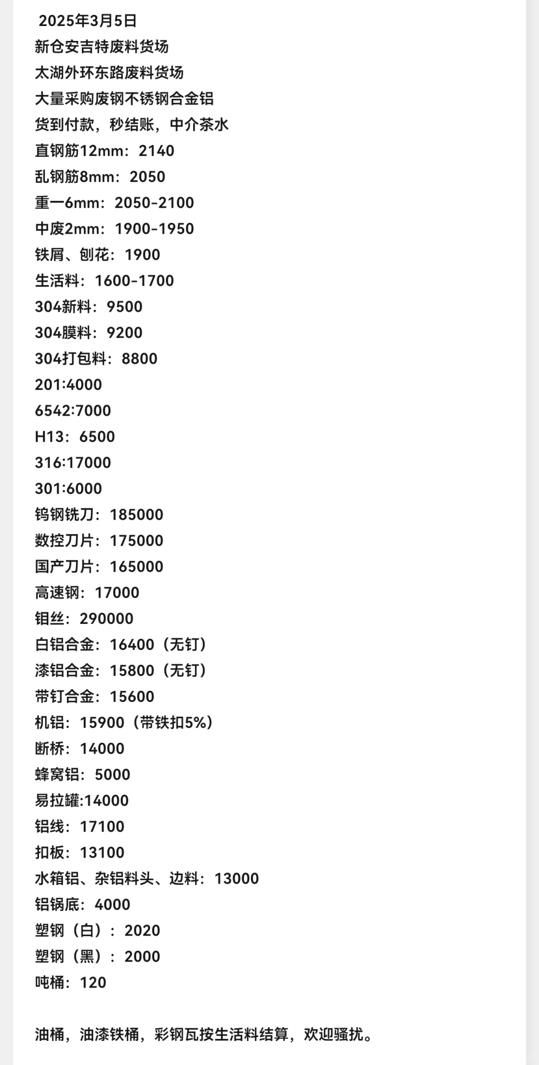 90后的废品日子