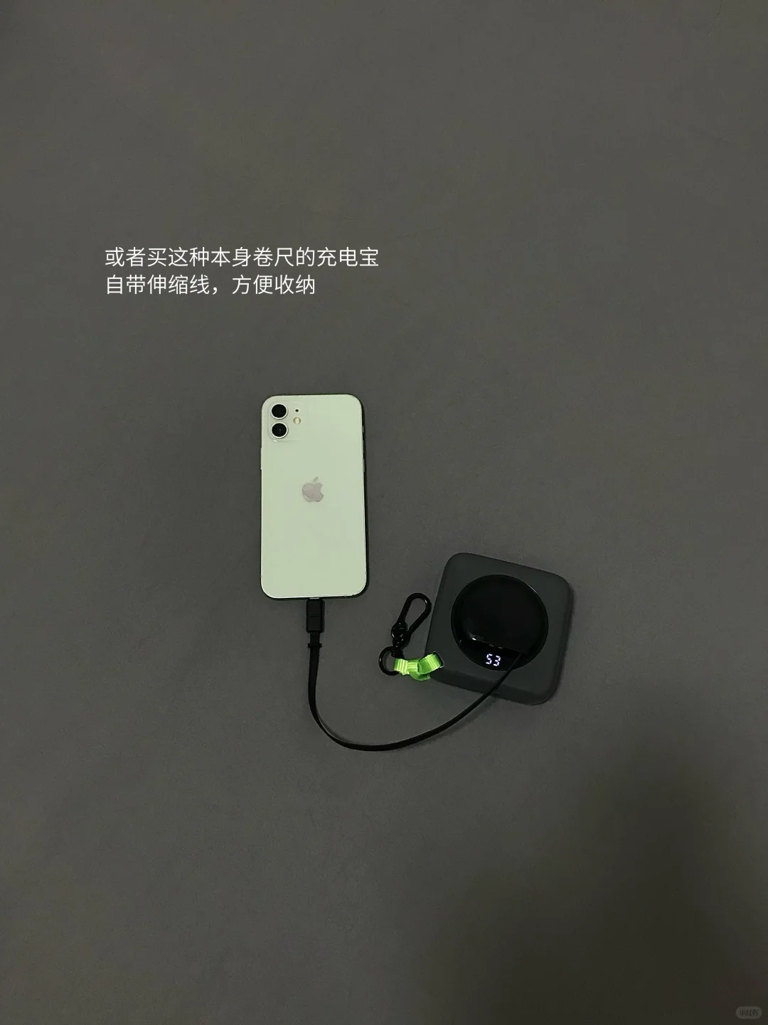 持有的电子装备（附欲望清单