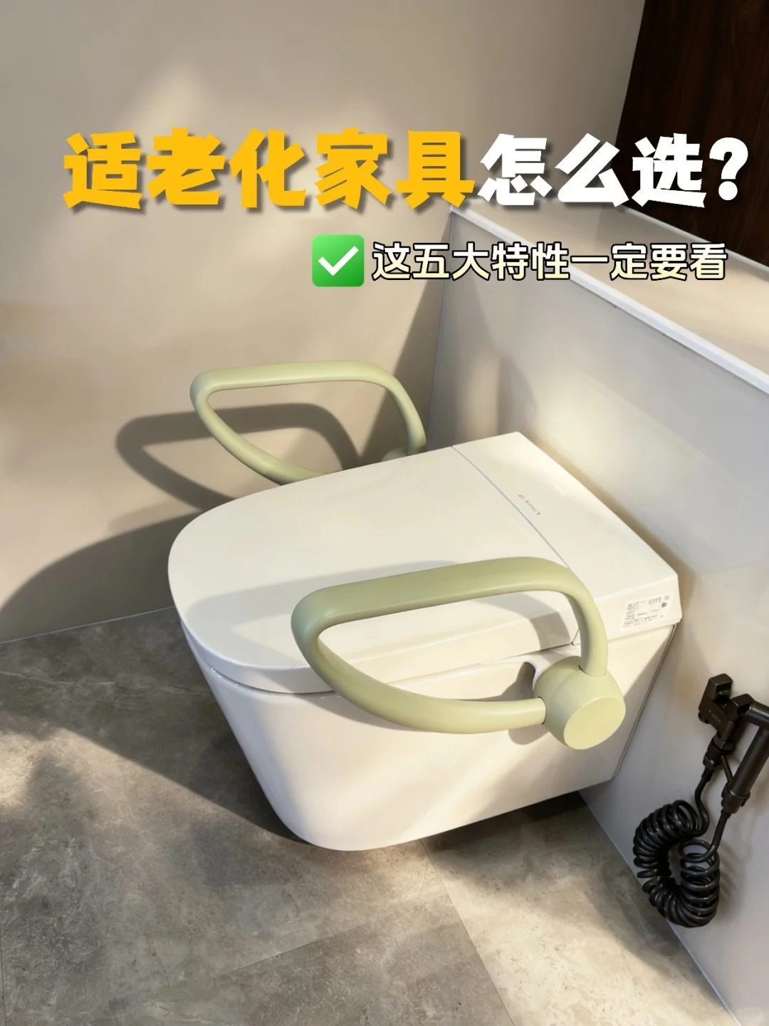 适老化家具怎么选？有这些特性的一定要看！