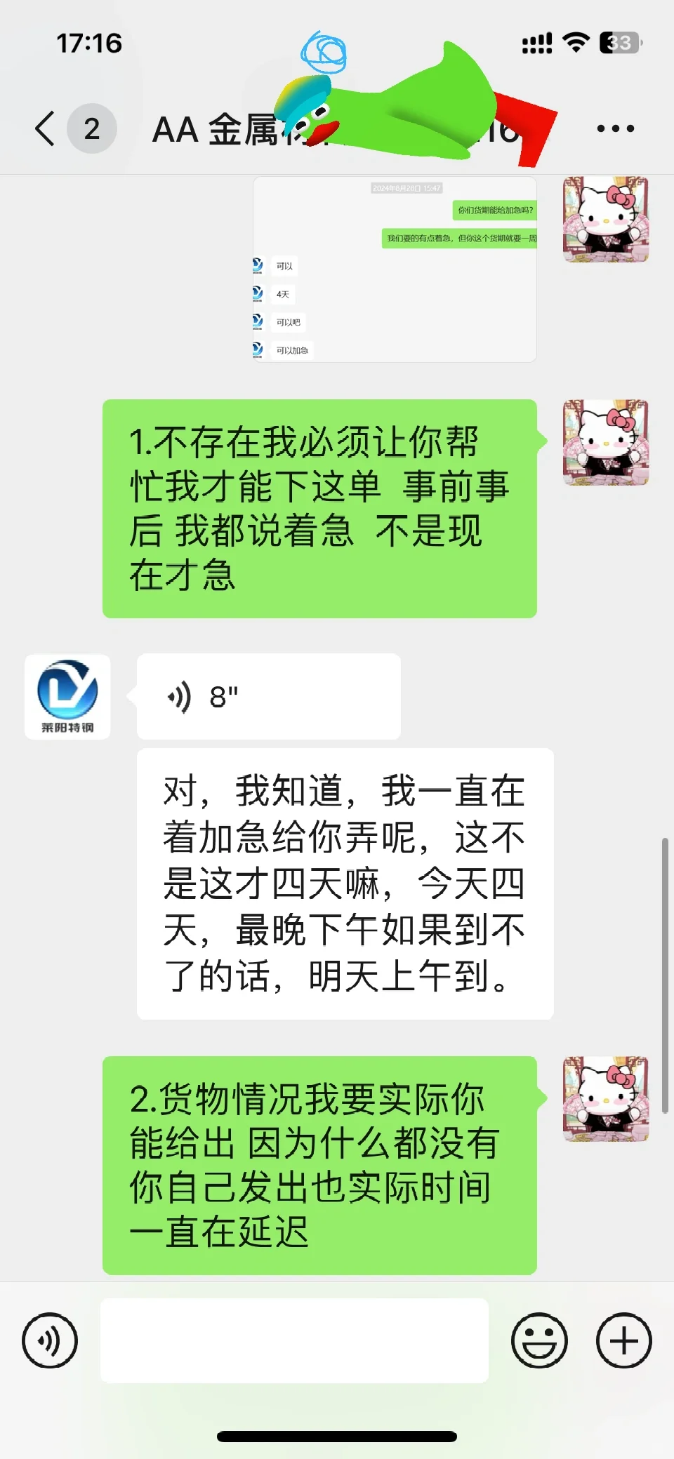 采购才卑微，避雷这家供应商