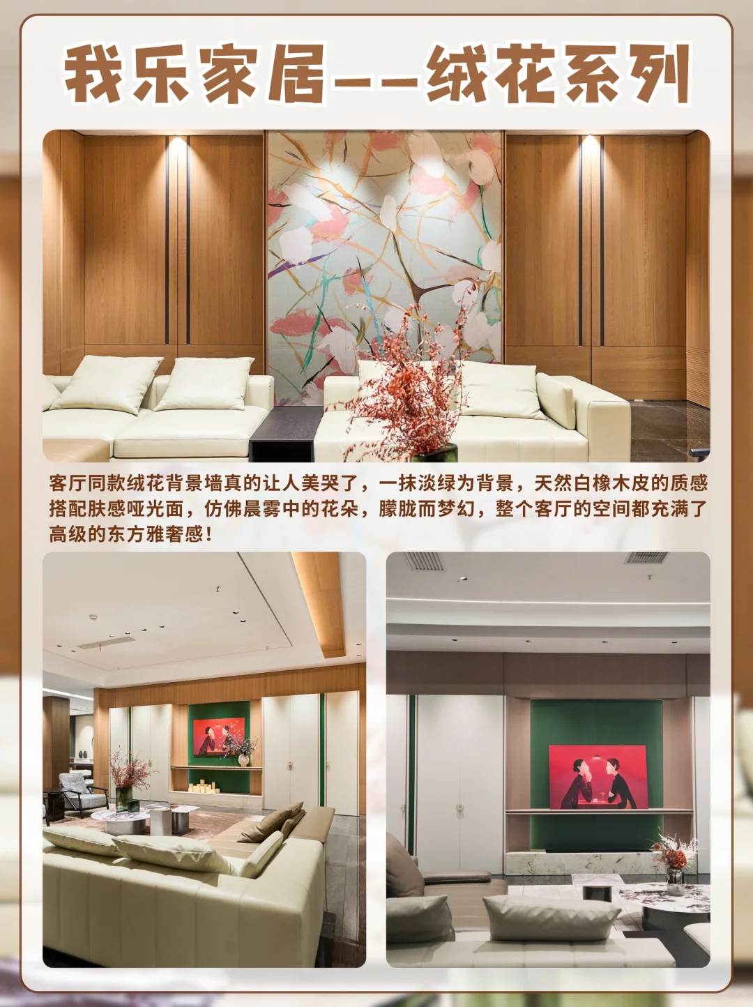 蒋梦婕新家也太美了！新中式私宅灵感参考！