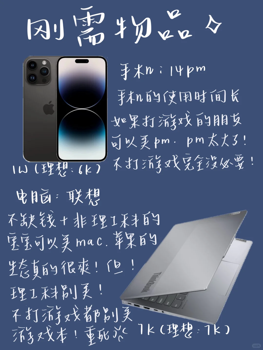 ENTJ女大｜我的电子设备大分享！?