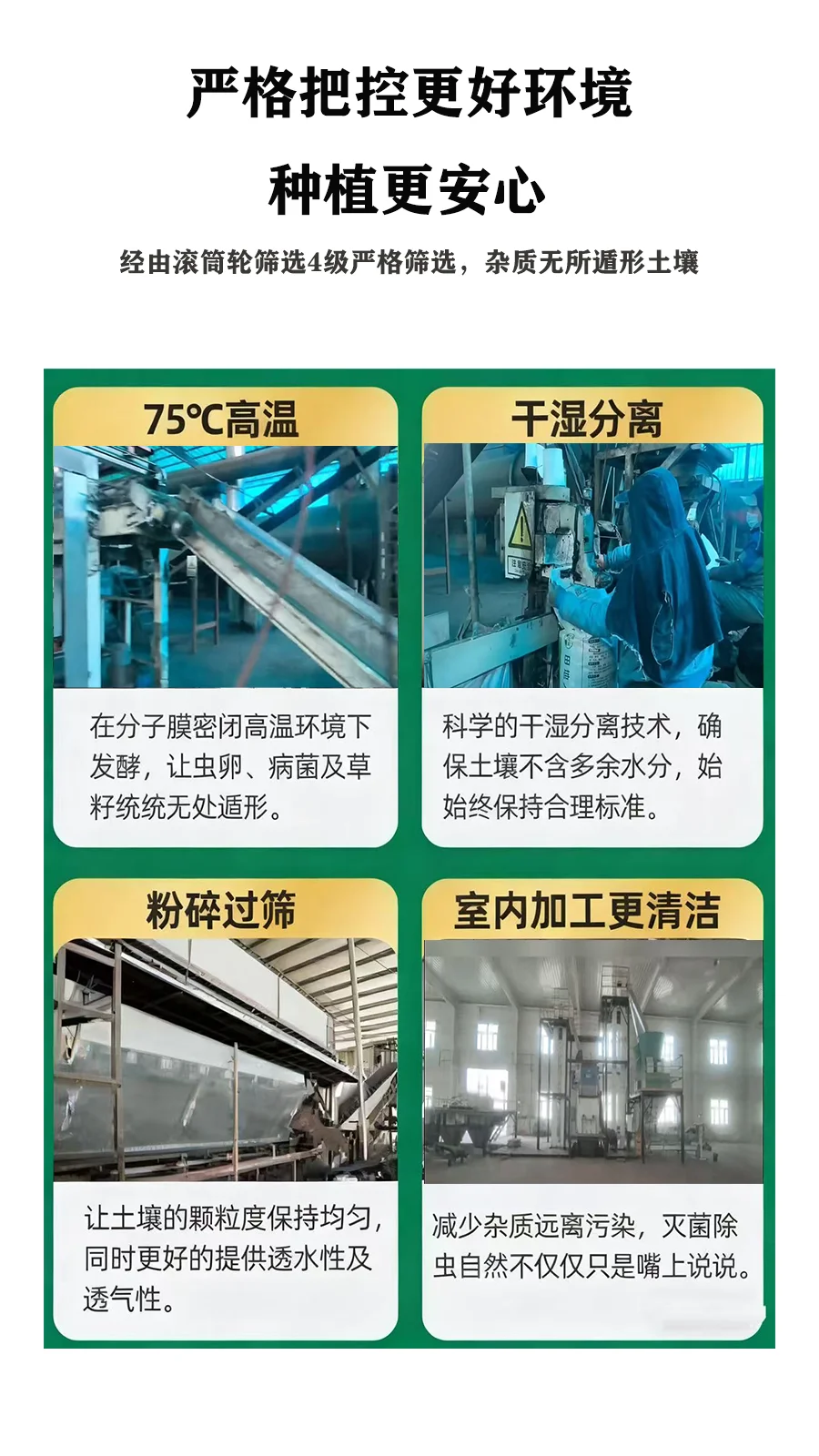 中科田参加土壤修复菌剂——为土壤“焕活新生