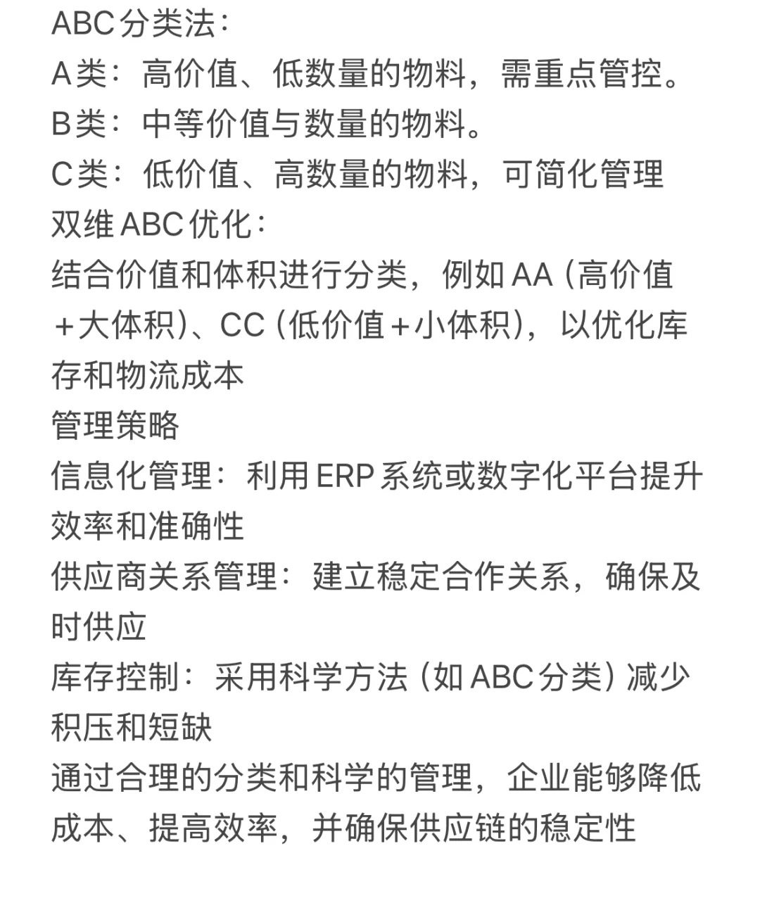 ✨【MRO采购分类全攻略|采购小白秒变职场达人