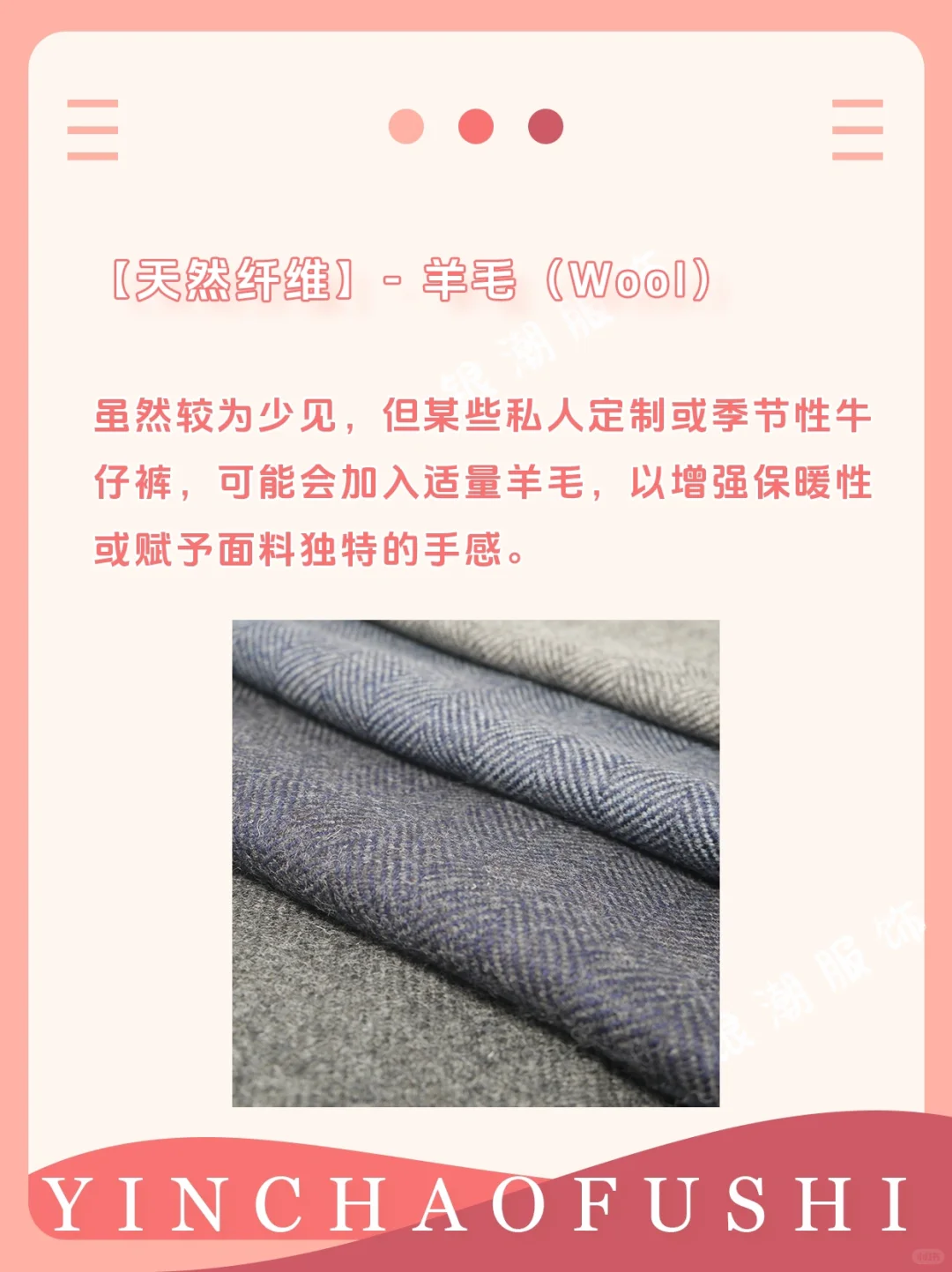 面料知识丨?牛仔裤面料成分大揭秘✨