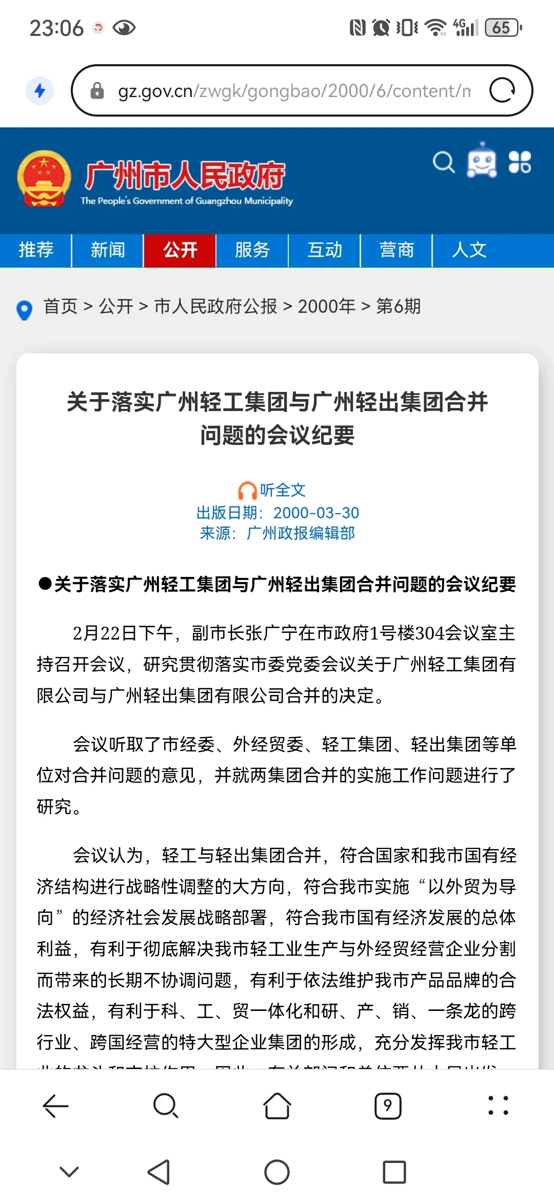 关于我买到钻石牌三级能效与一级能效风扇