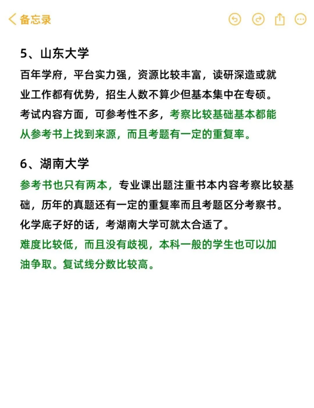 26环境工程考研