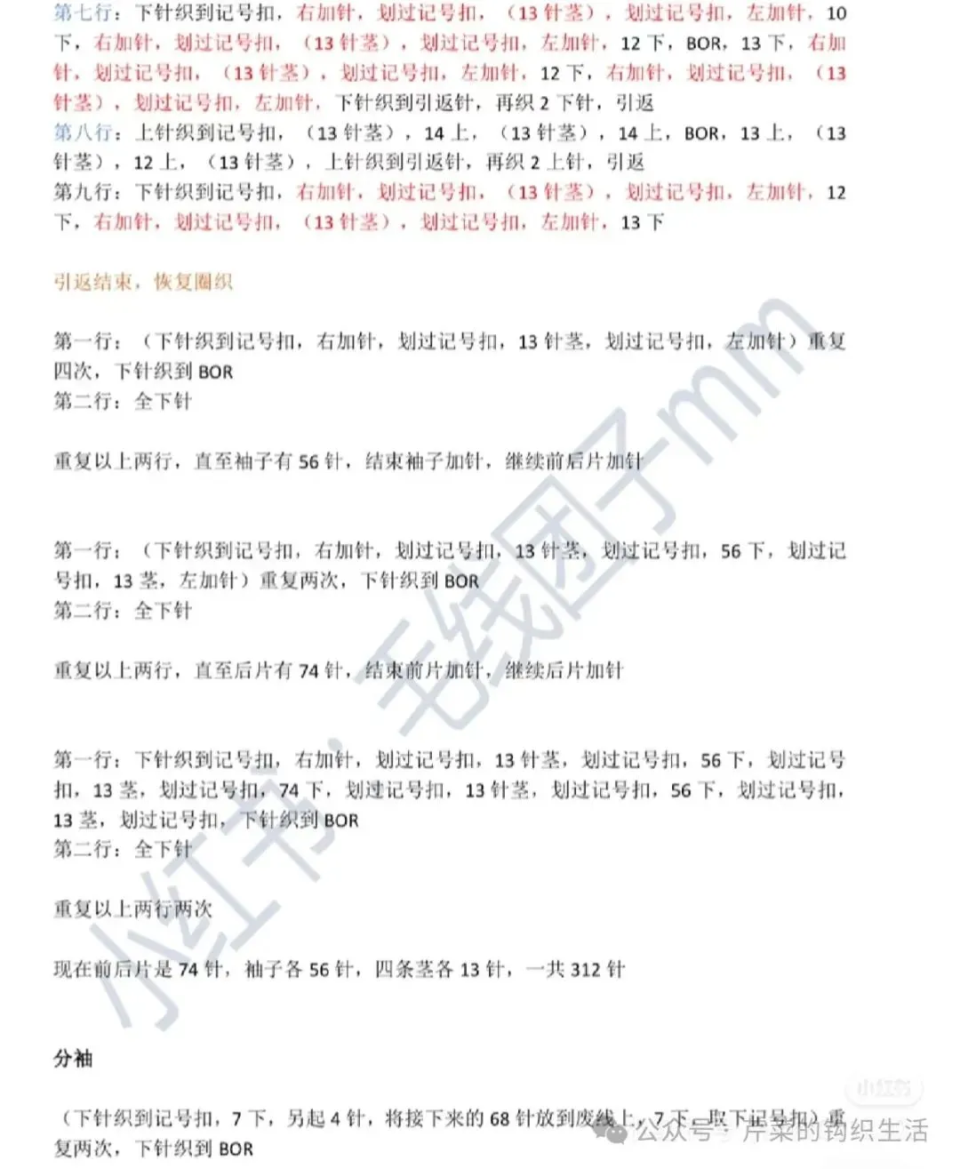 无法抗拒的温柔!温柔毛衣编织教程向右➡️