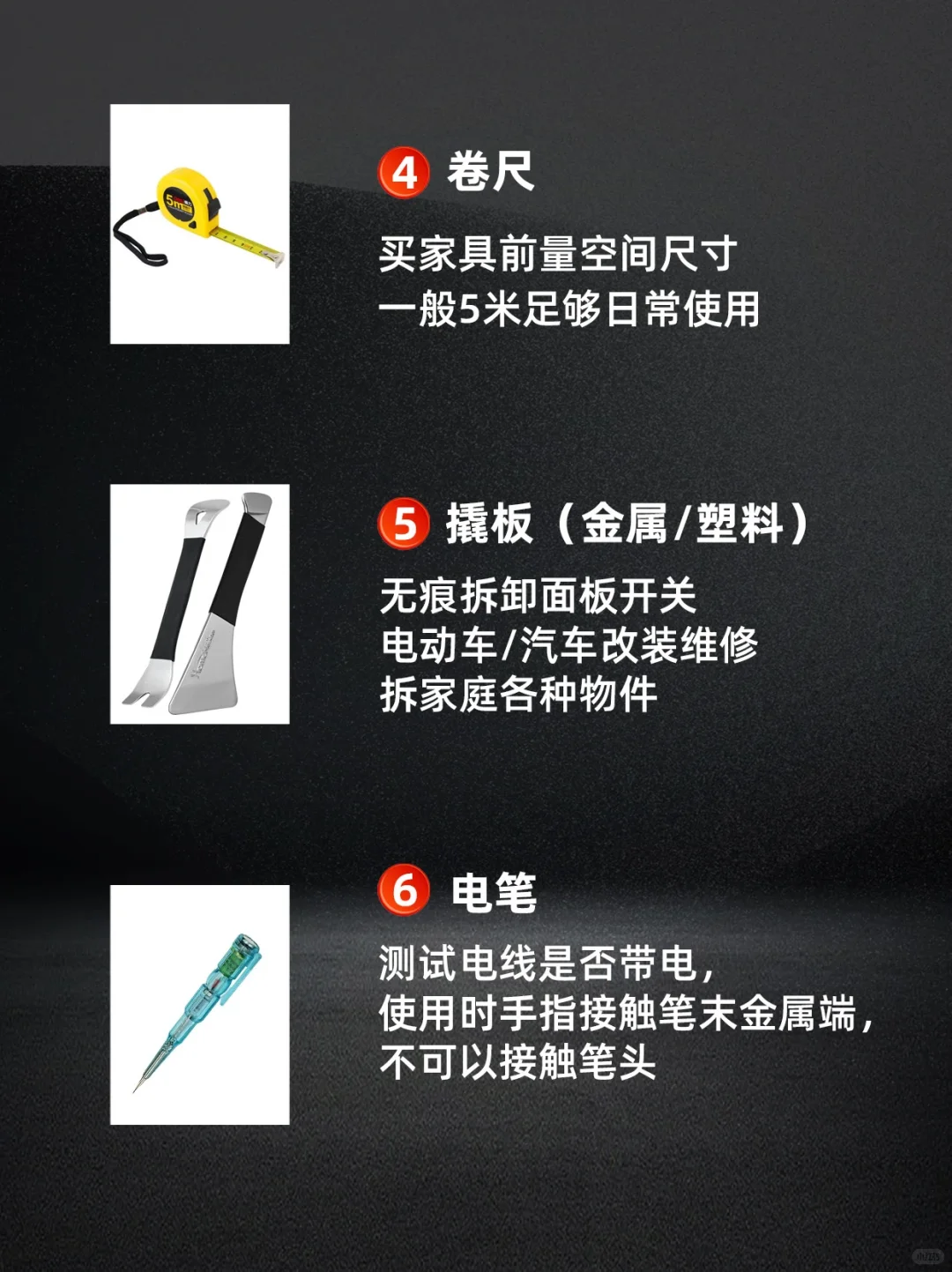 常用五金工具，家庭必备