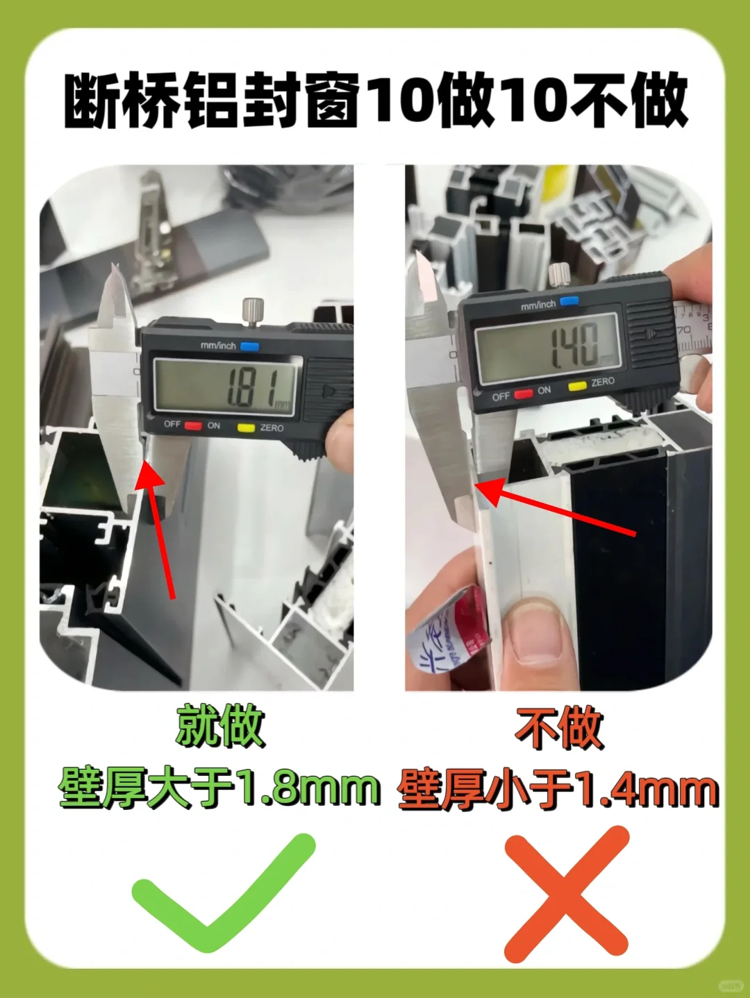 为什么我在做断桥铝封窗前没看到这篇?