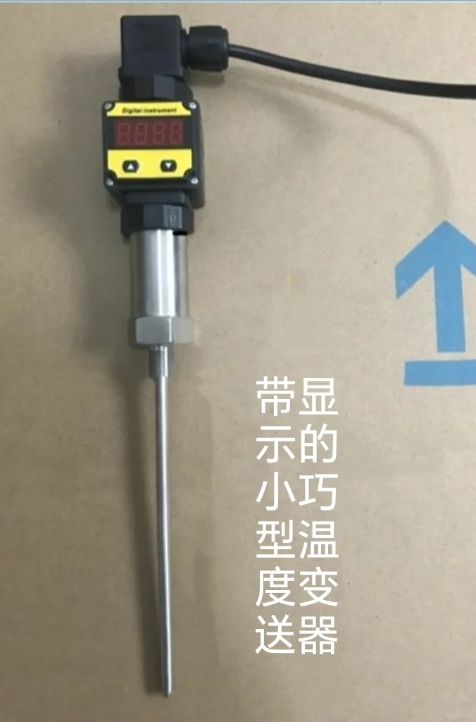 温度变送器/温度传感器/热电偶/热电阻