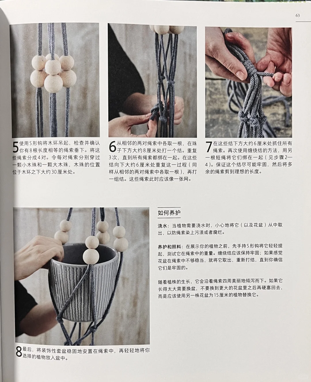 麻绳+盆器,几十块搞定ins风大白墙?附清单