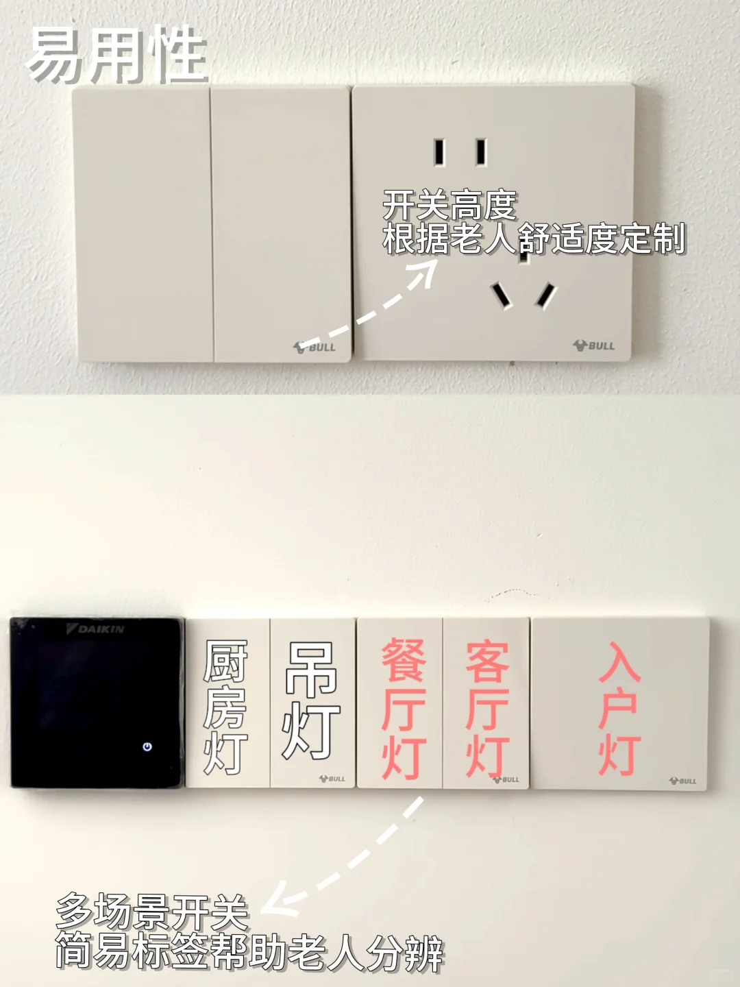 家庭适老化改造让家成为老人的“安全港湾”