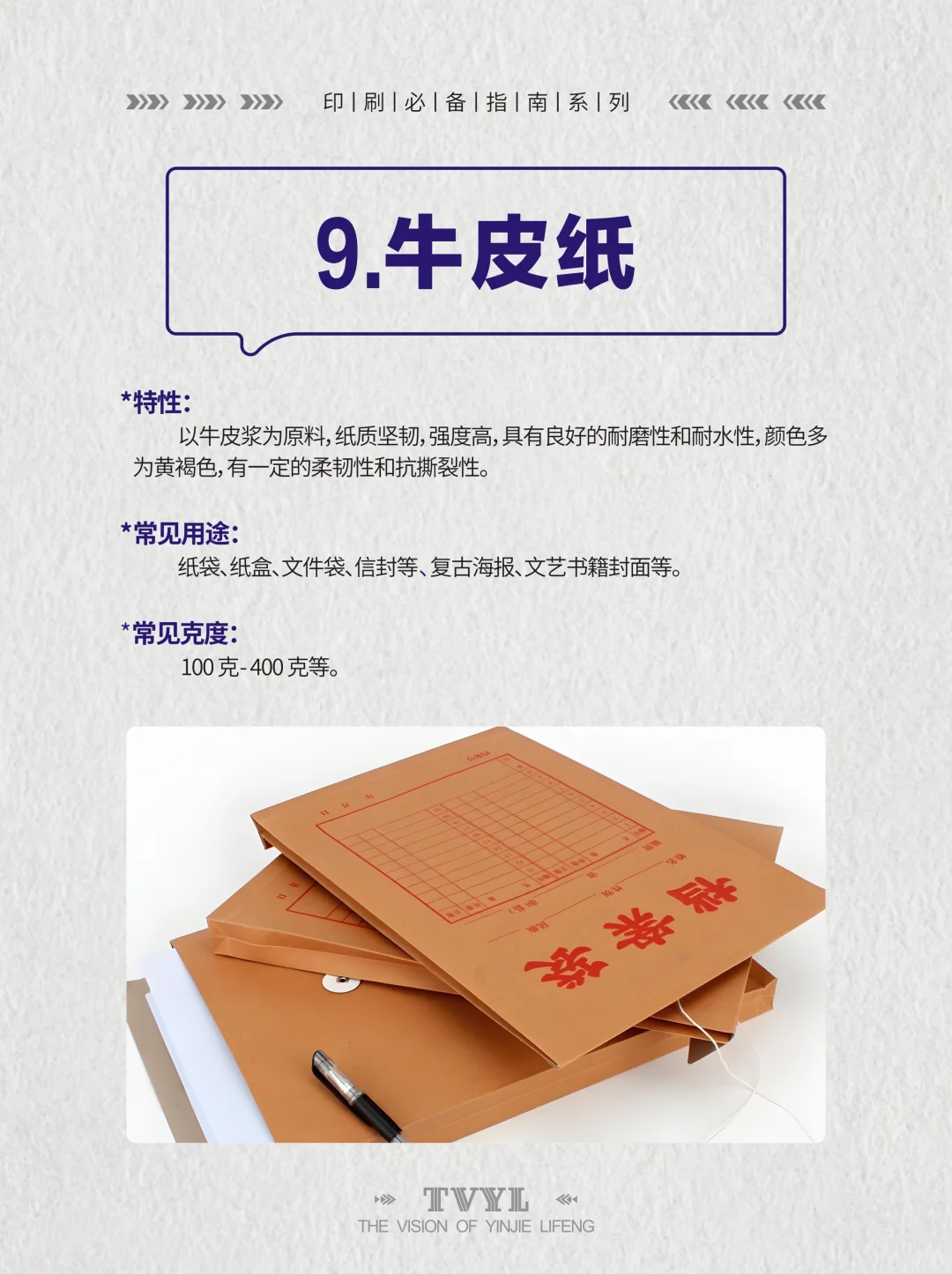 设计师丨印刷干货丨超实用18 种印刷纸张