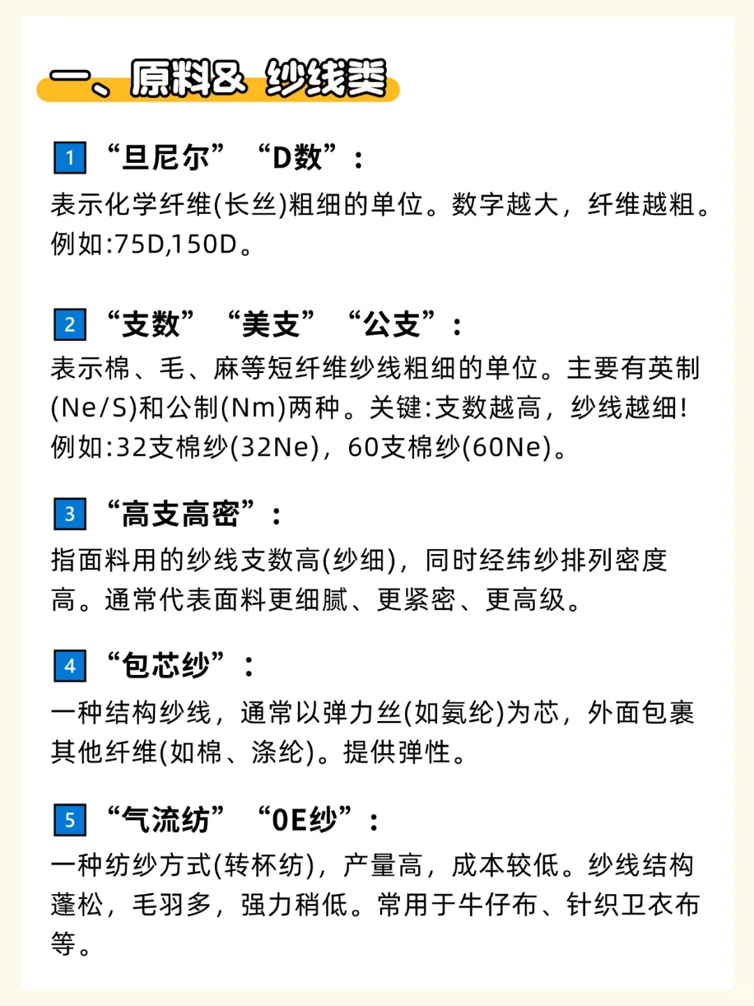 纺织人必懂！这些行业黑话，听不懂别混圈