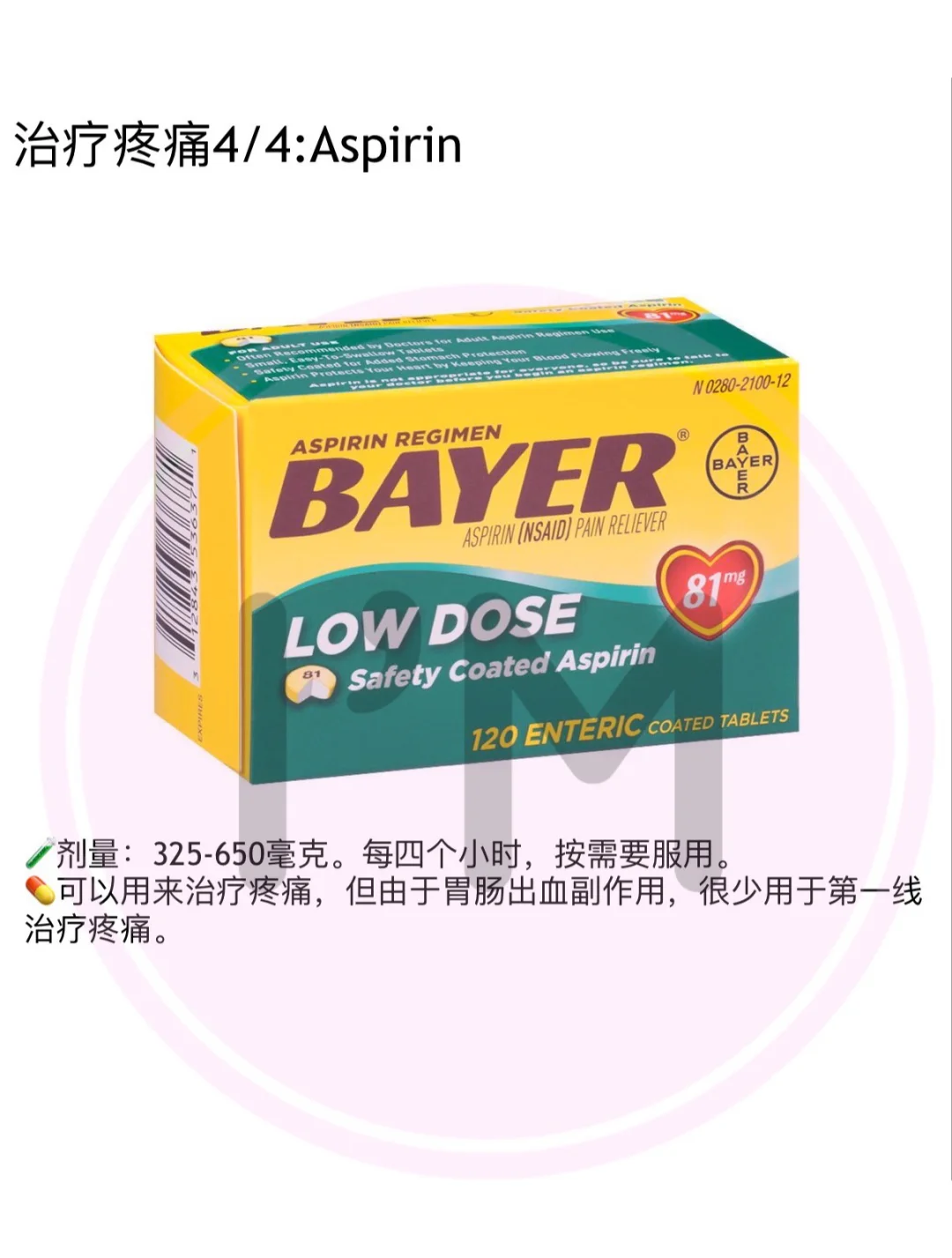 在美留学，生活或旅行，非处方药你要知道1️⃣