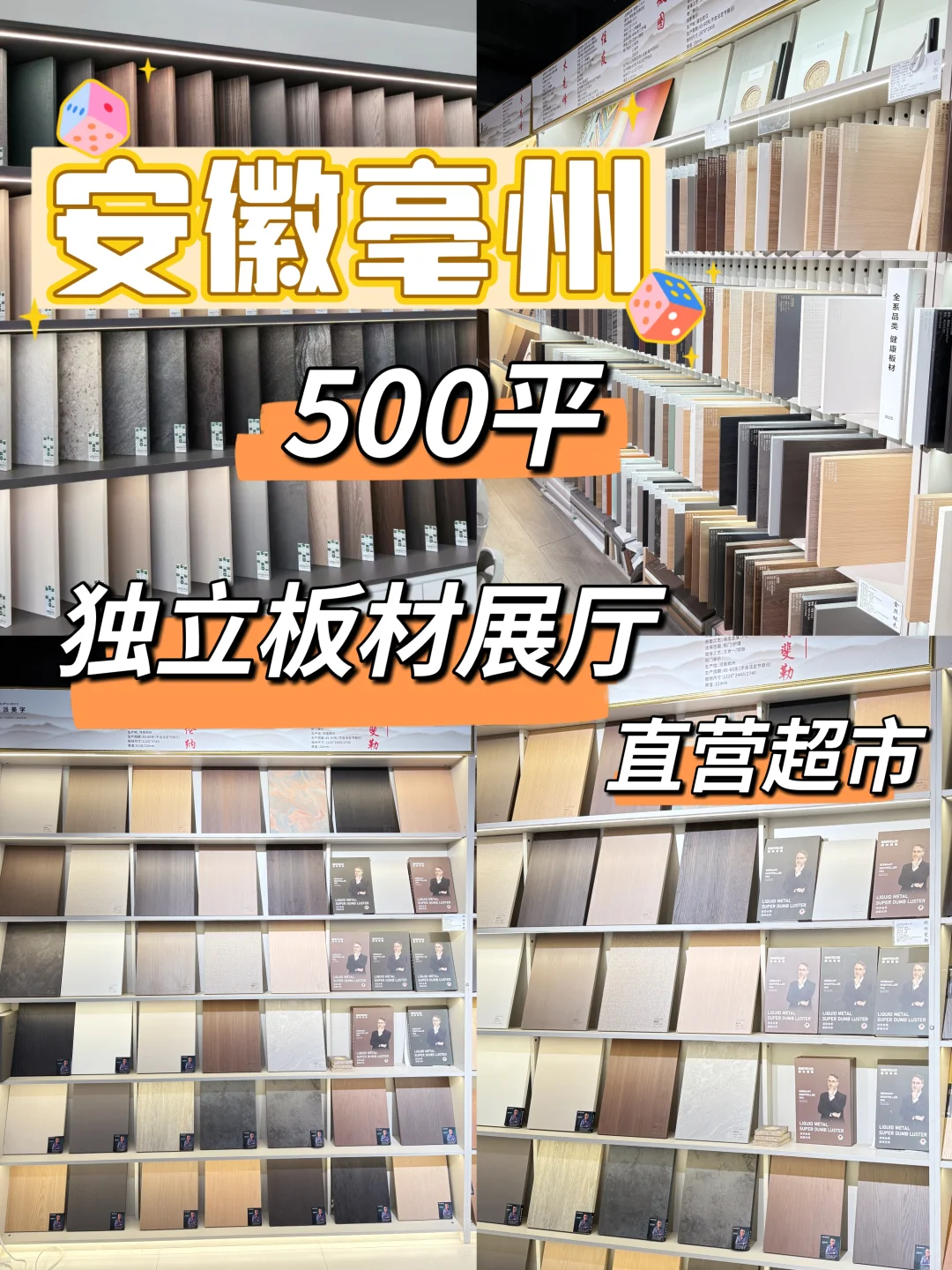 亳州本地的全屋定制展厅，超市滑放心选购