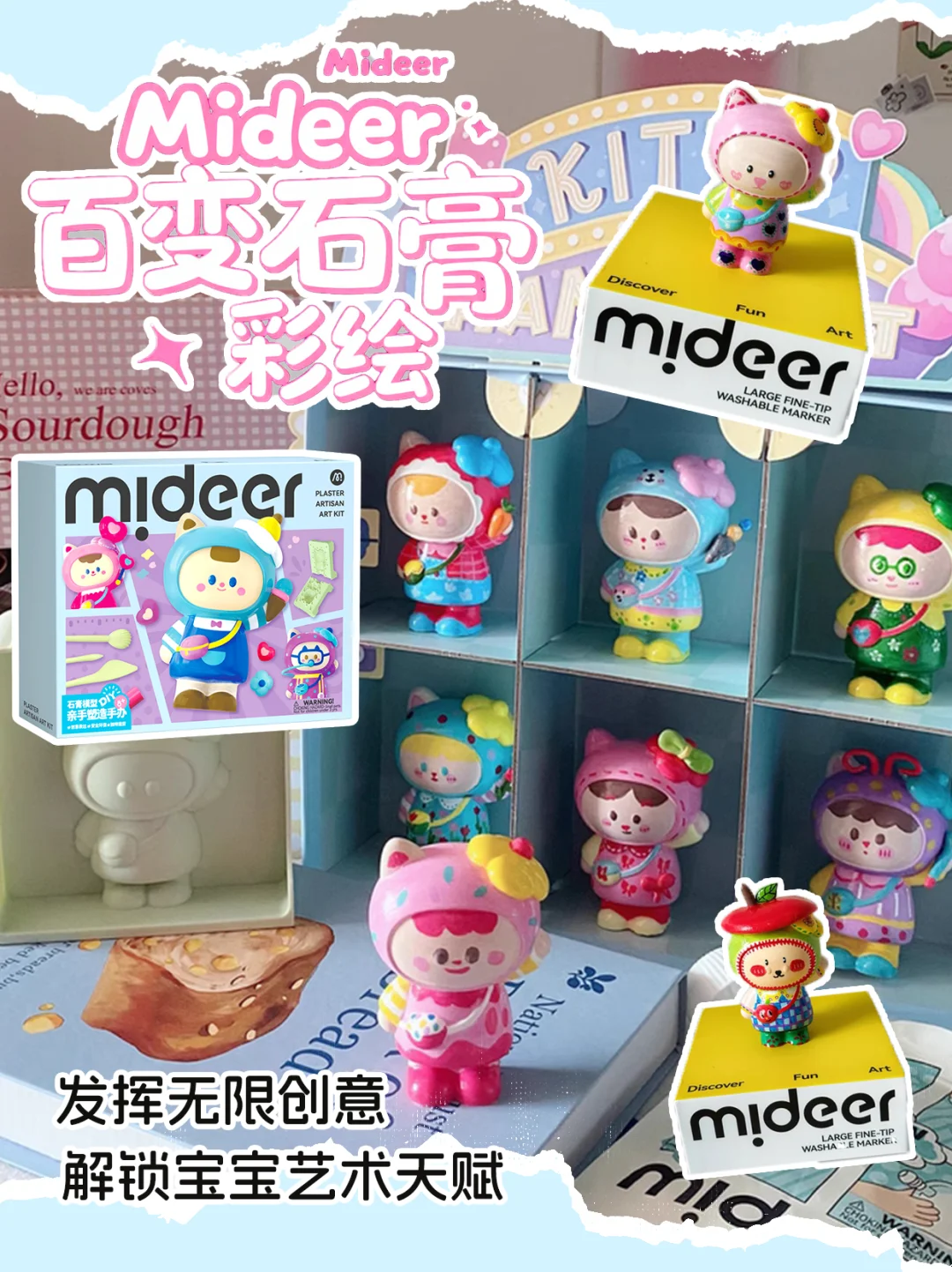 不是，这石膏彩绘玩具这样真的没人说吗？