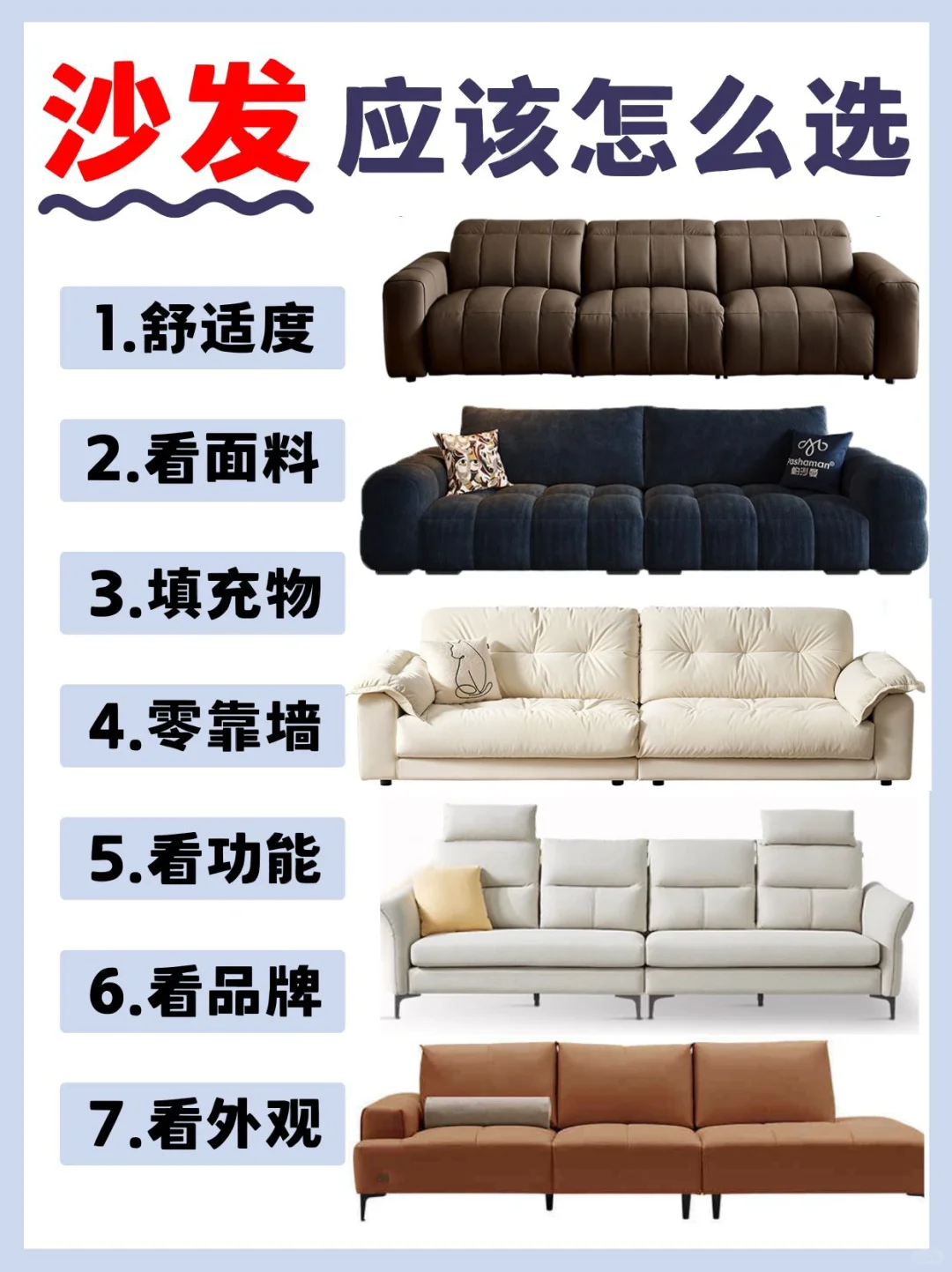 一篇教你如何选沙发?️功能沙发怎么选