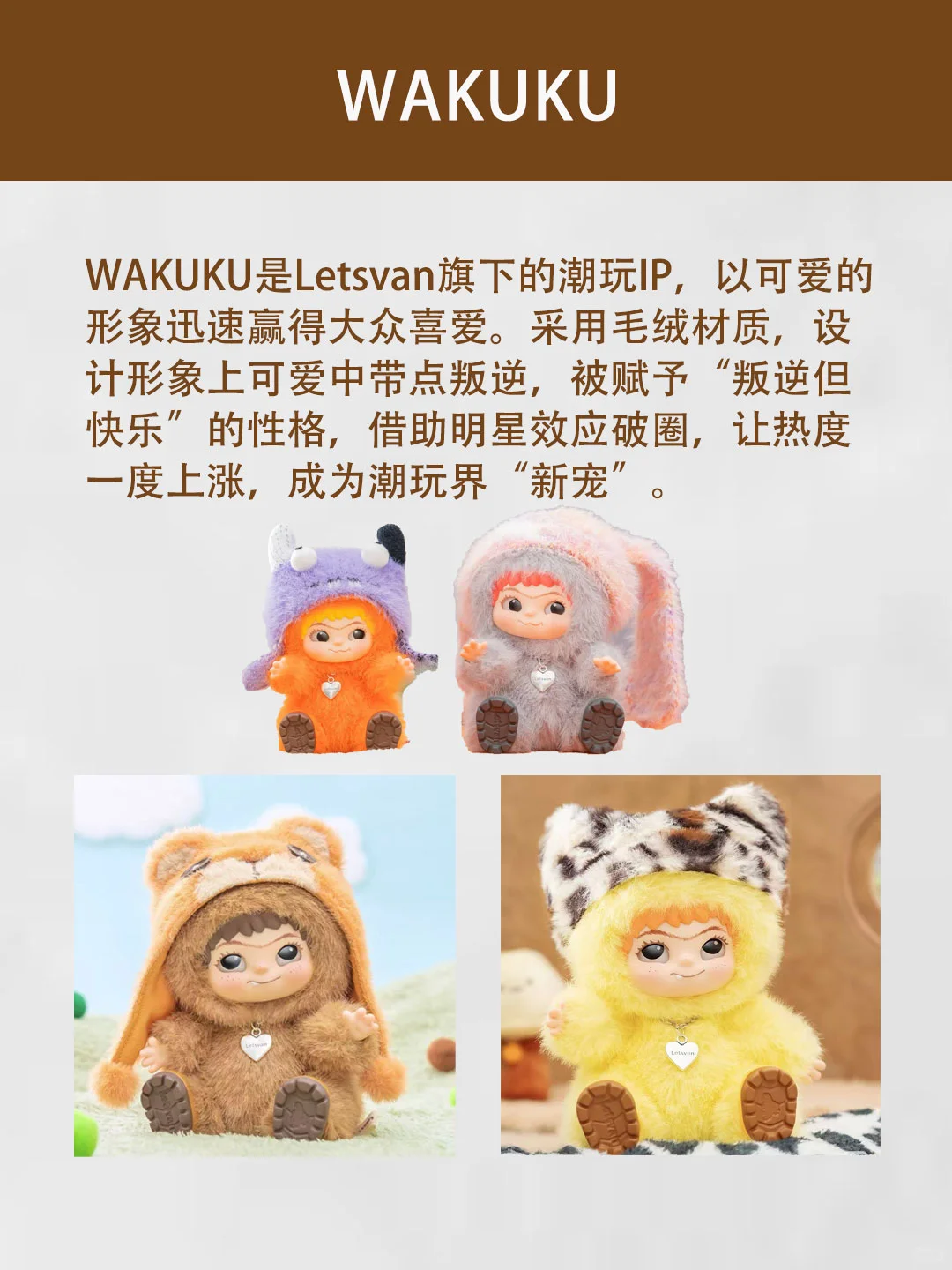 热门潮玩IP大合集！说说你喜欢的玩具！