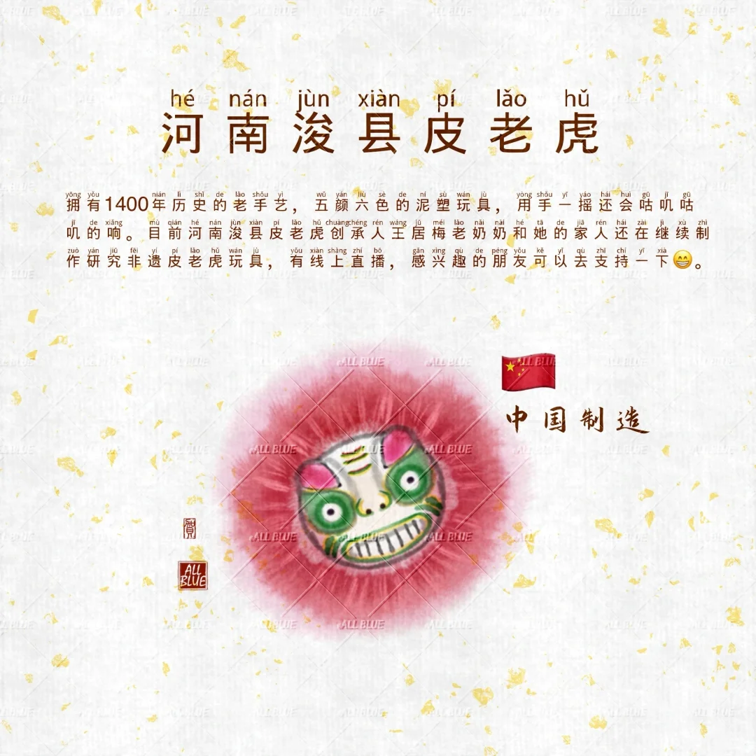 非遗文化｜20个水墨古风非遗玩具