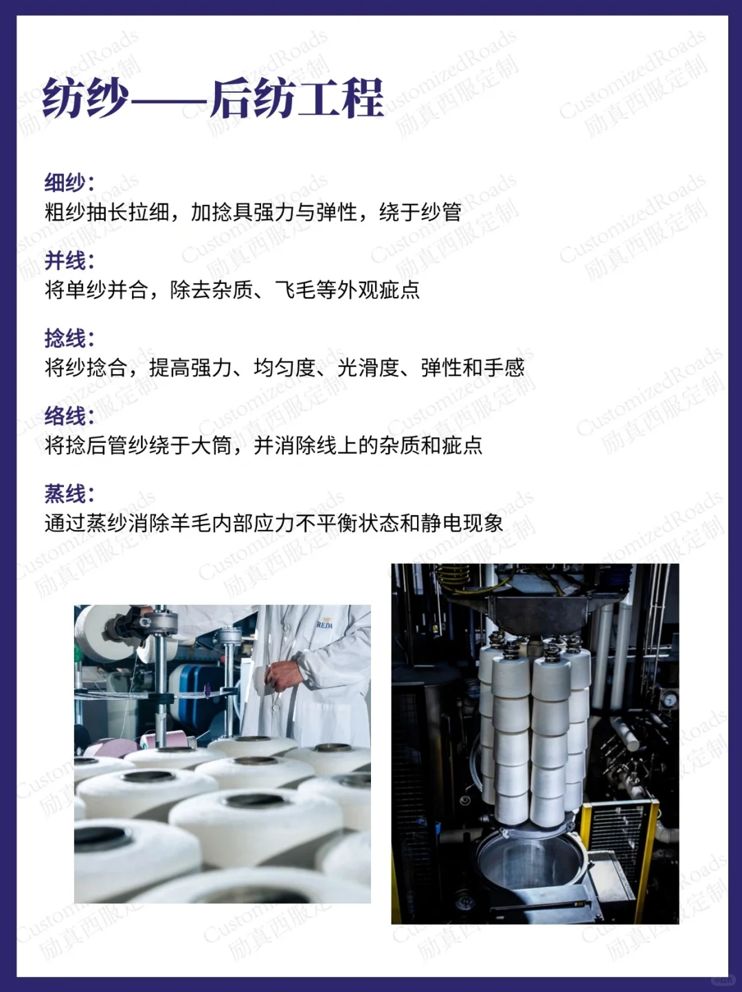 羊毛面料是如何做出来的？——纺纱