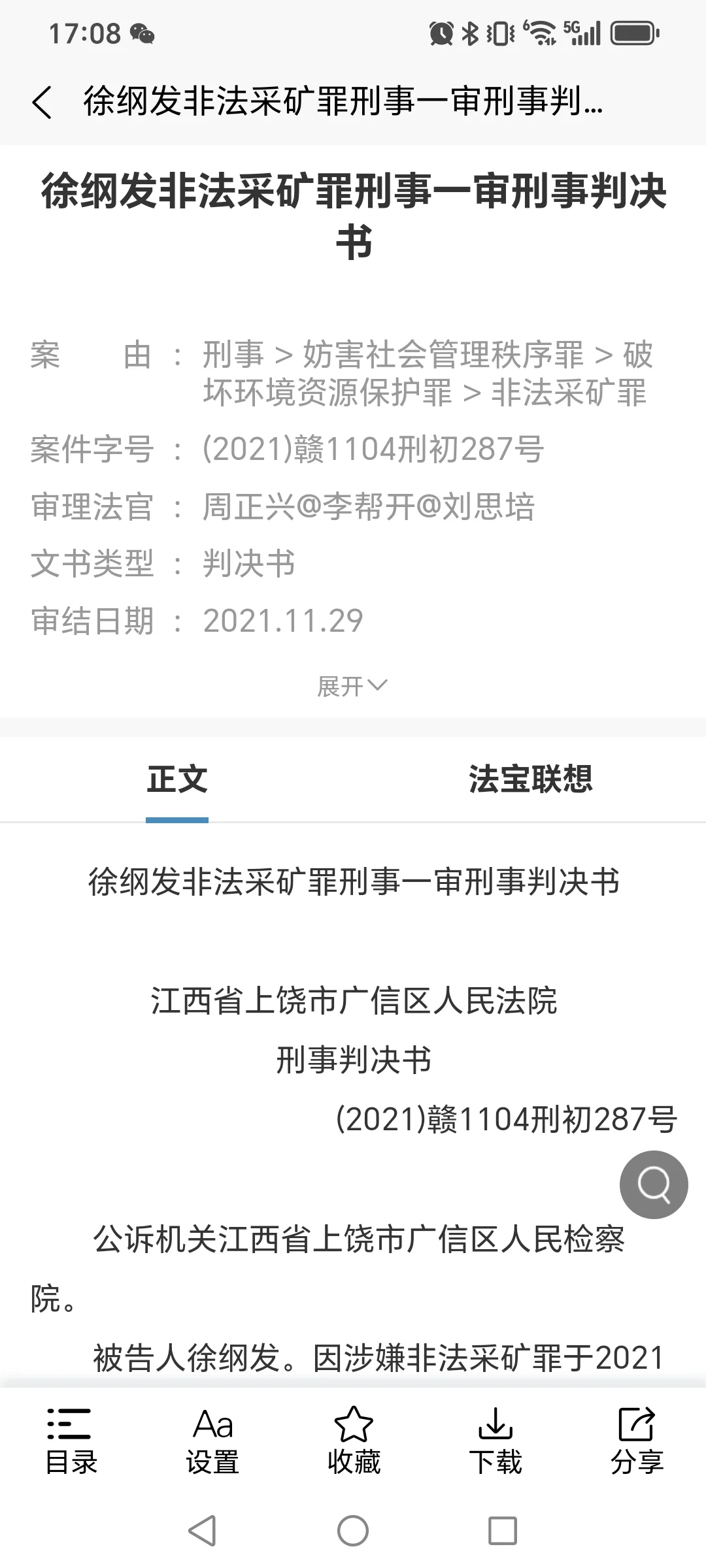 认罪认罚的案件，法院判无罪