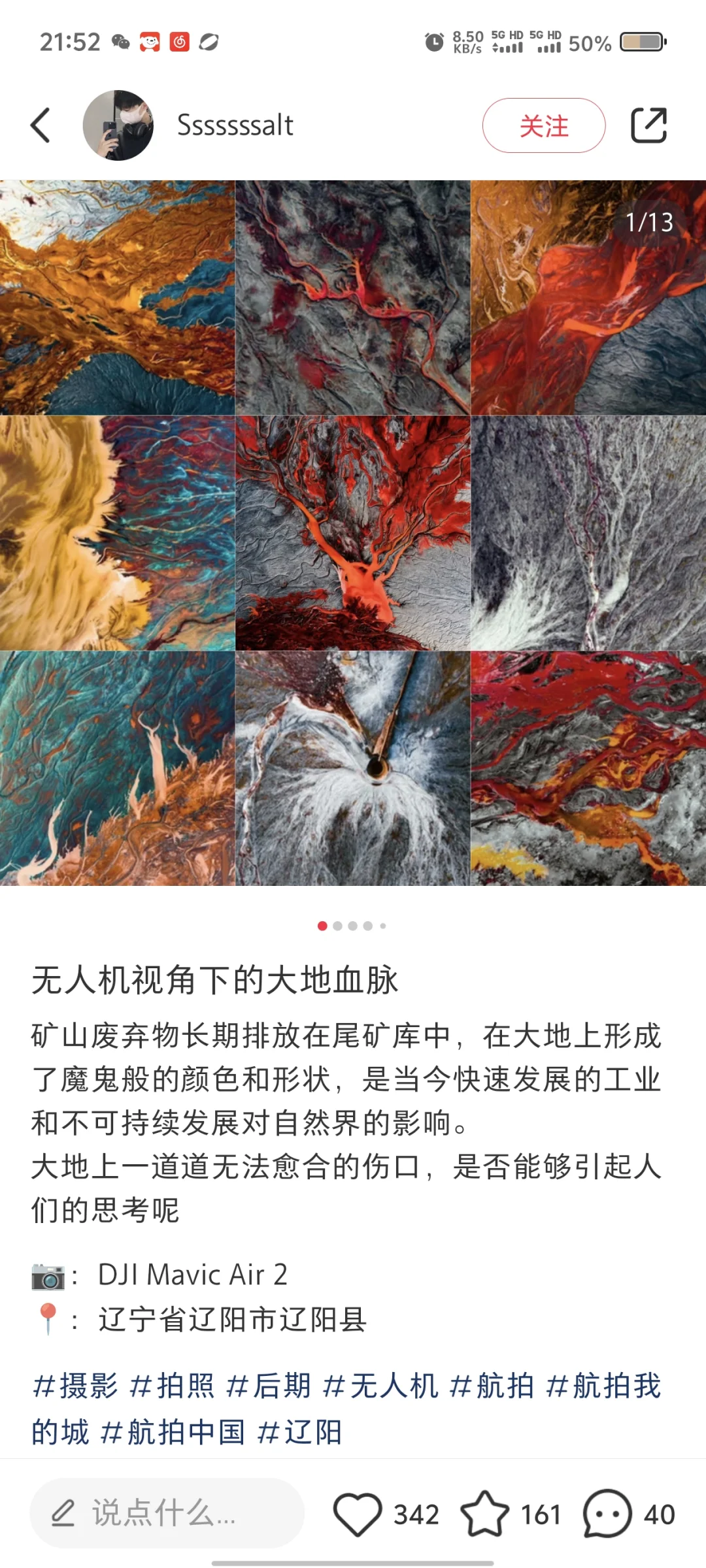 什么时候尾矿这种危废垃圾成了美景了