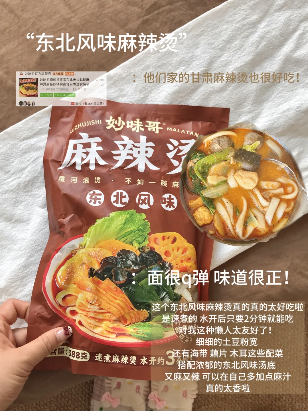 ?分享一些好吃又方便的速食！无广纯分享