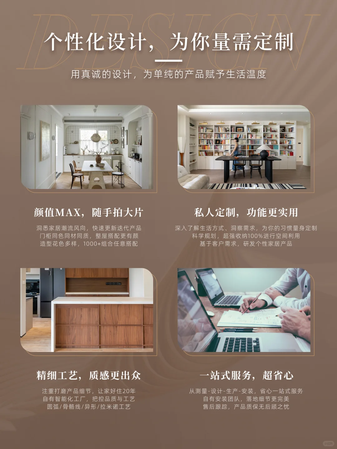 服务全国?一家治愈风全屋定制服务介绍