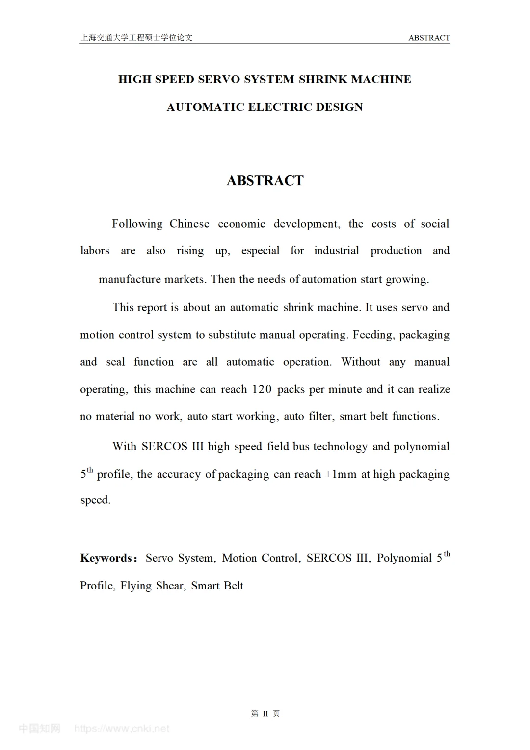 高速全伺服热收缩膜包装机的电气自动化设计