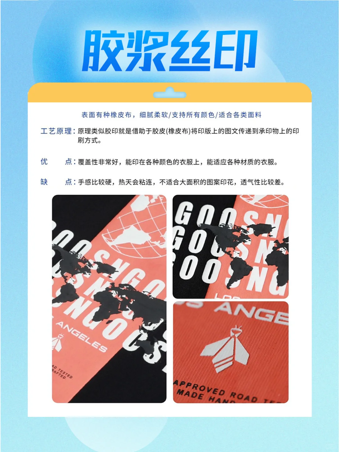 服装人必备知识?8种丝网工艺图文详解