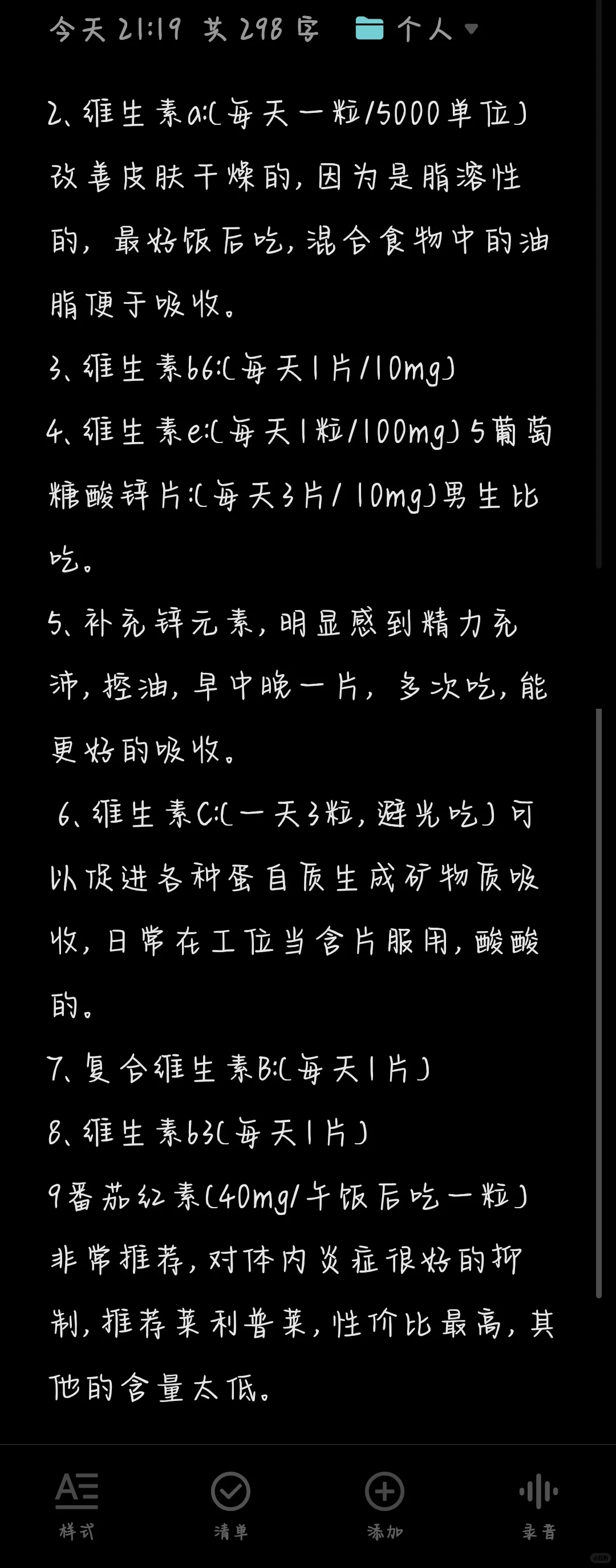 这样吃维生素可以吗？