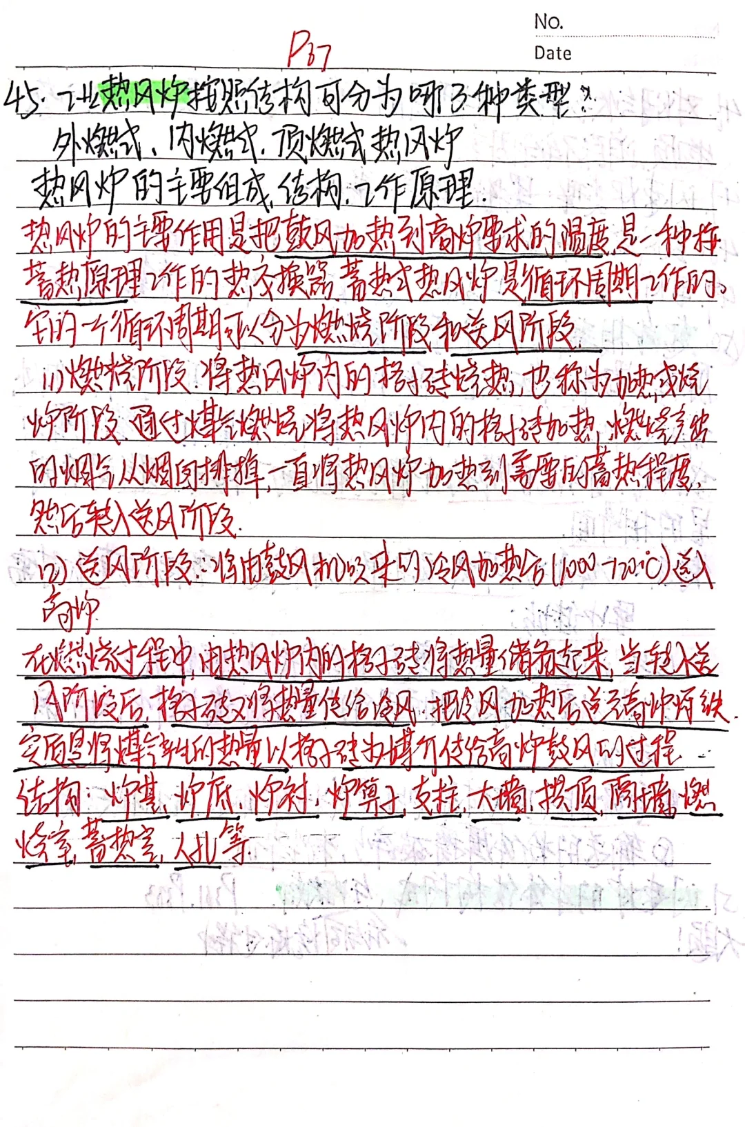 期末高分?｜冶金设备基础重点知识点