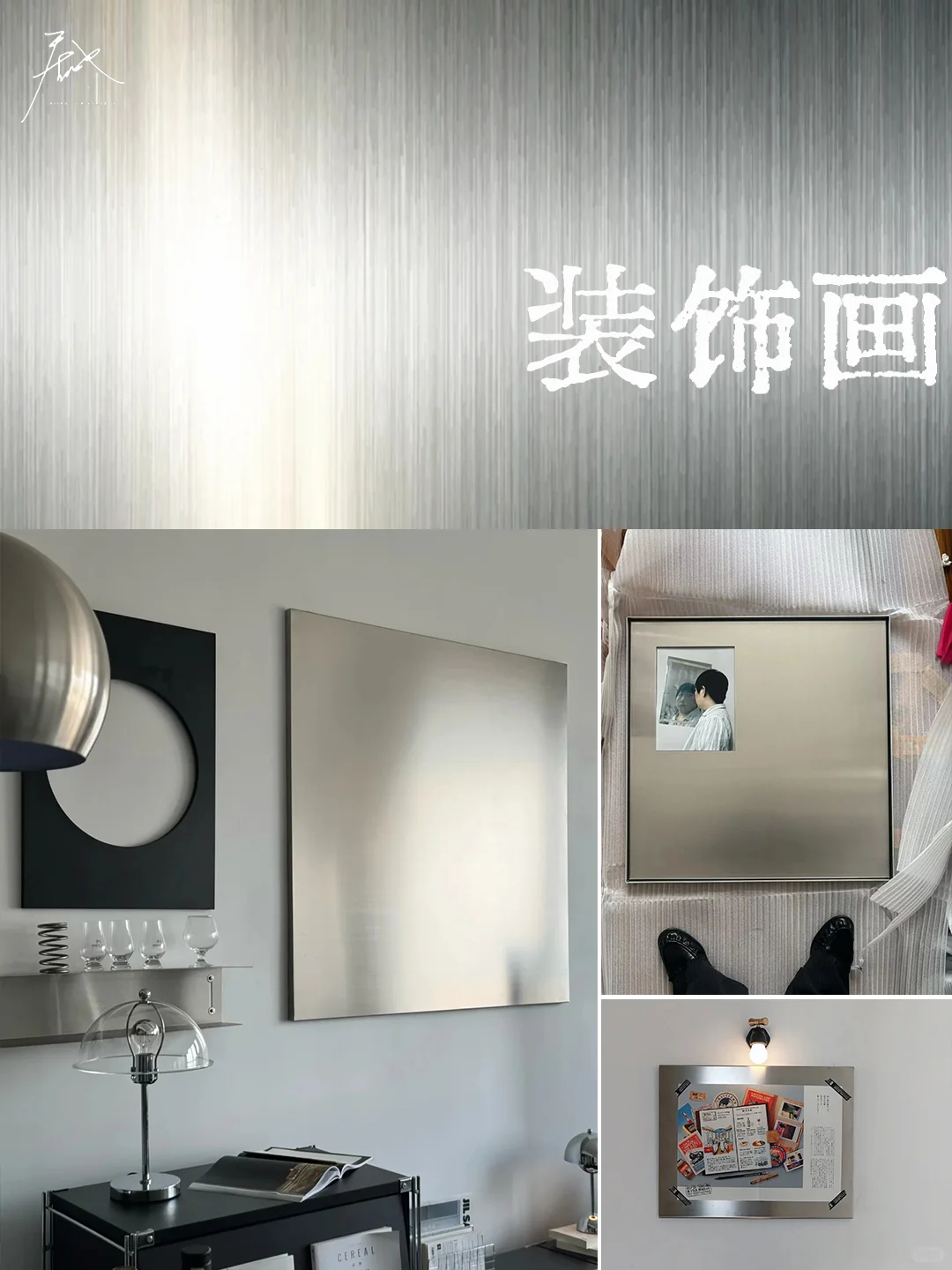 不锈钢=土?这样用家里秒变杂志大片取景地