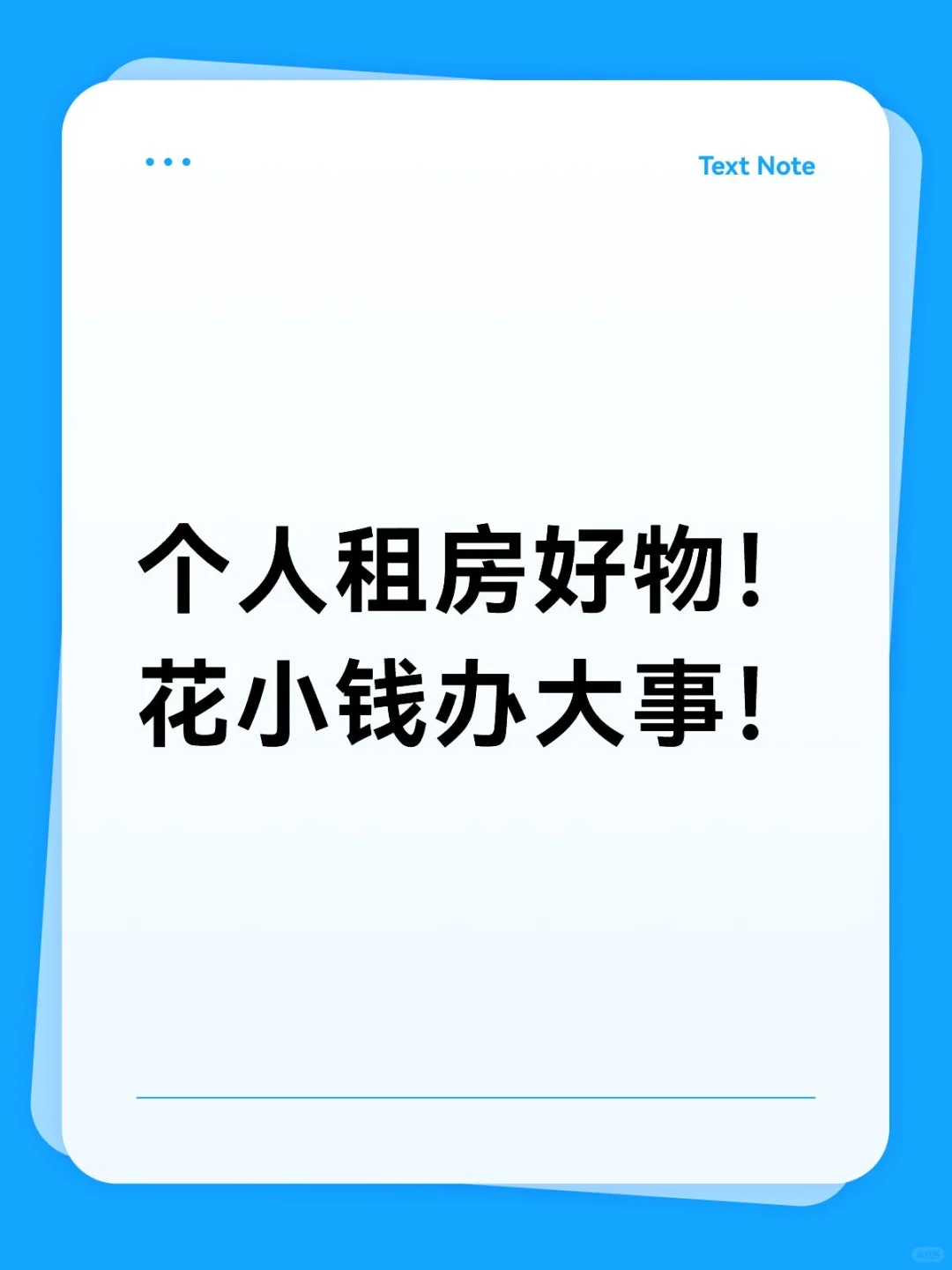 以物换物，我的推荐换你的推荐