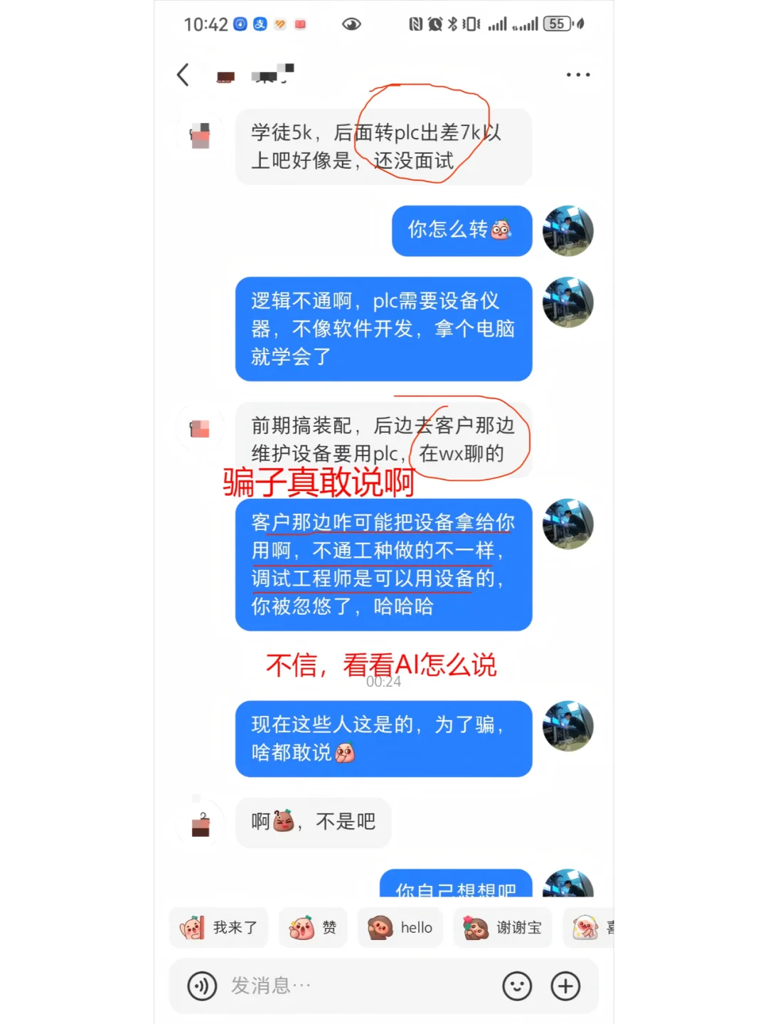 别被骗了，三张图说清楚电工/装配/调试区别