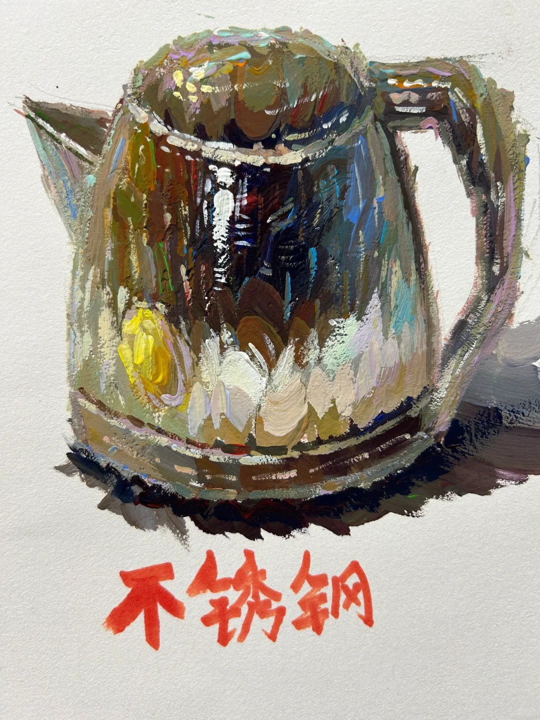 联考、专升本常考单体—不锈钢（步骤调色）