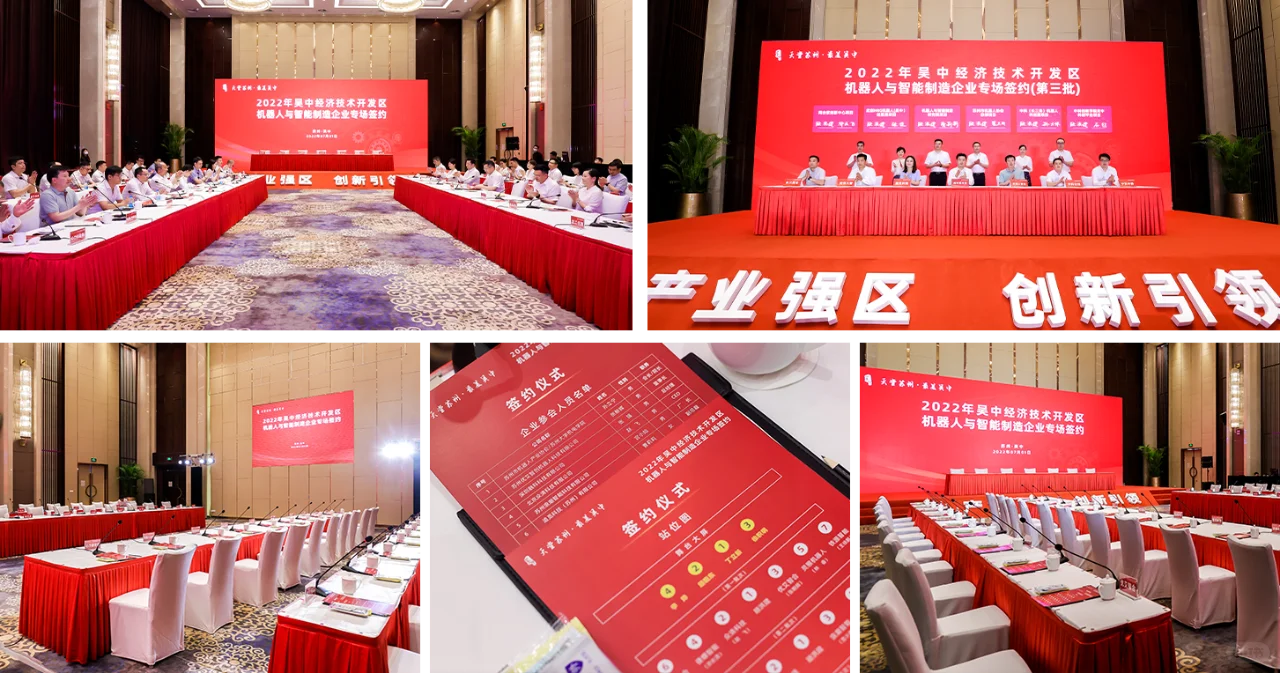 苏州会务公司｜如何策划一场招商推介会？