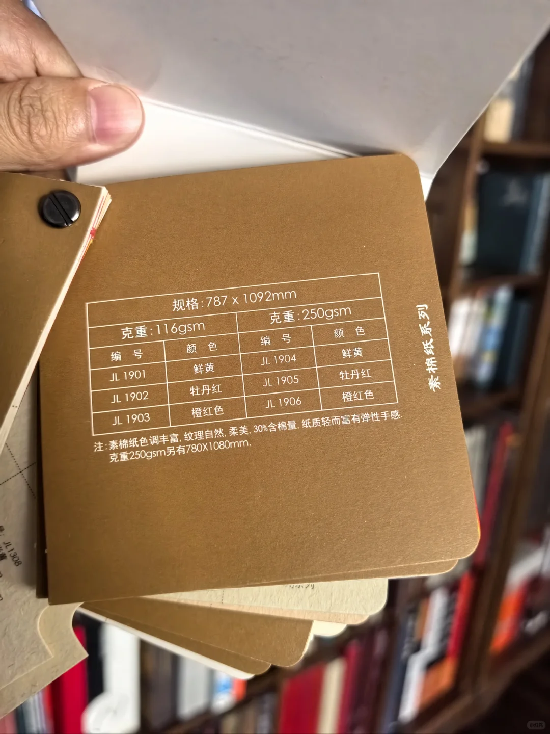 怎么选择出书印刷用纸