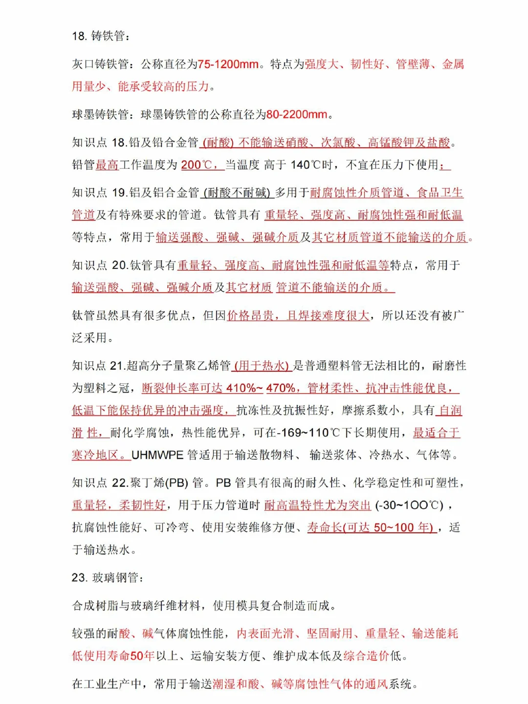 25一造安装赵斌，一造默写本，熬夜背吧