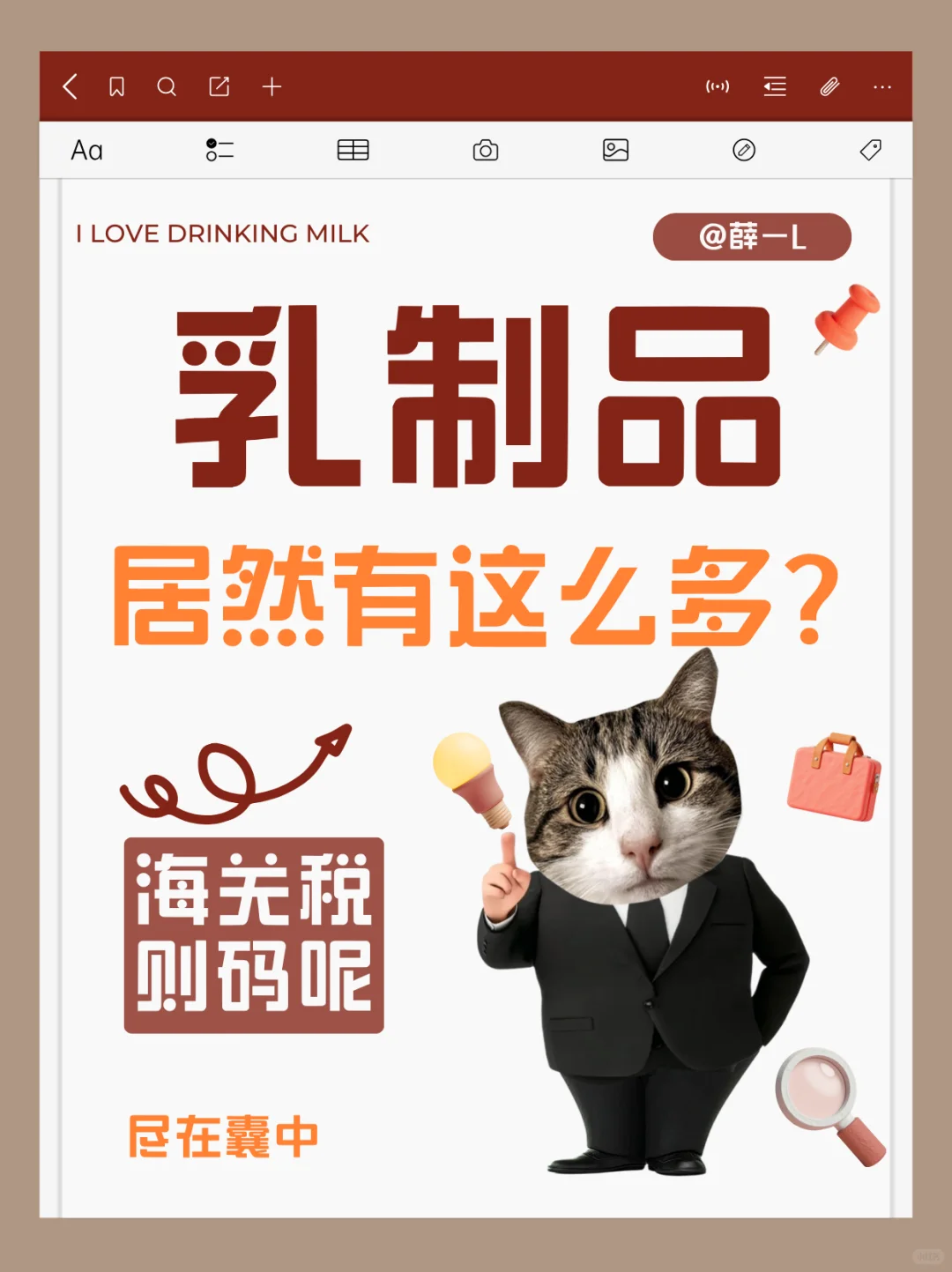 乳制品种类居然有这么多都不知道