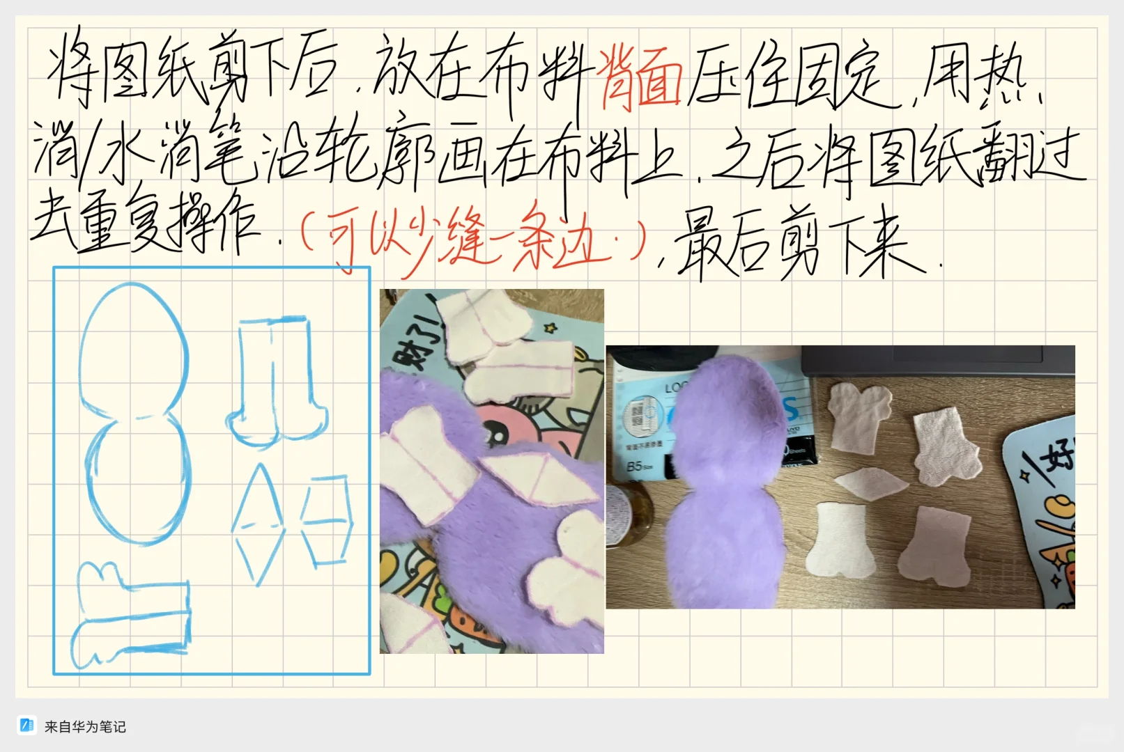 自制小嗵的简单教程～