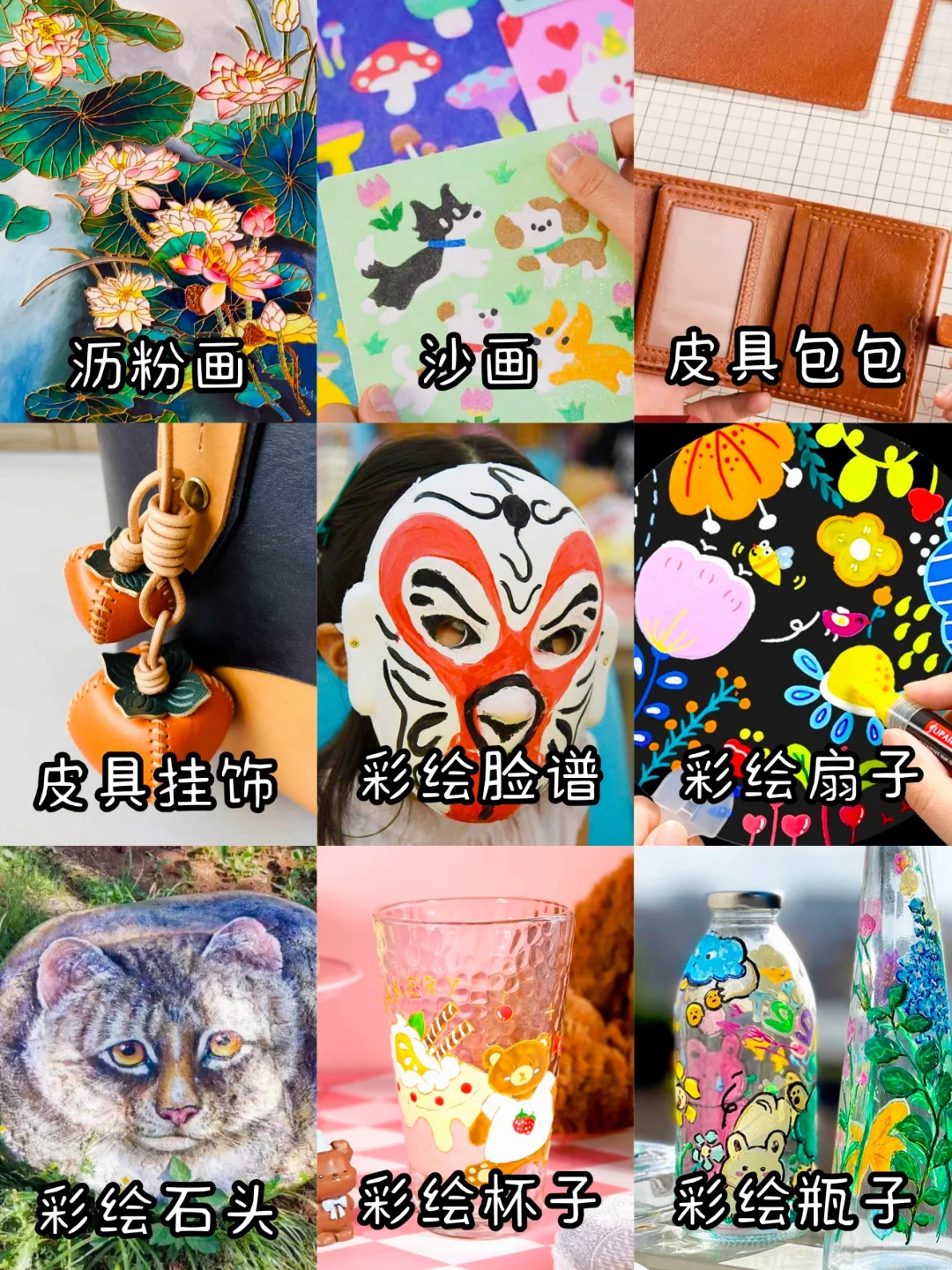 吐血整理?盘点100种手工DIY✨治愈解压