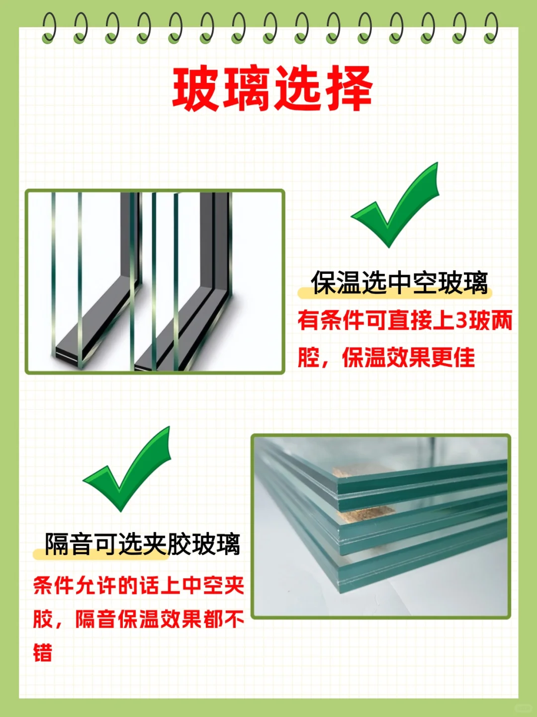 选断桥铝的注意事项，给你们整理出来了