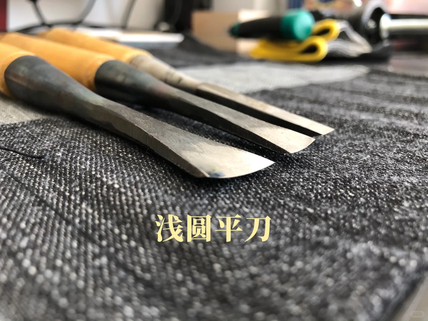 做木工嘛，就是差生文具多就好（附工具推荐）