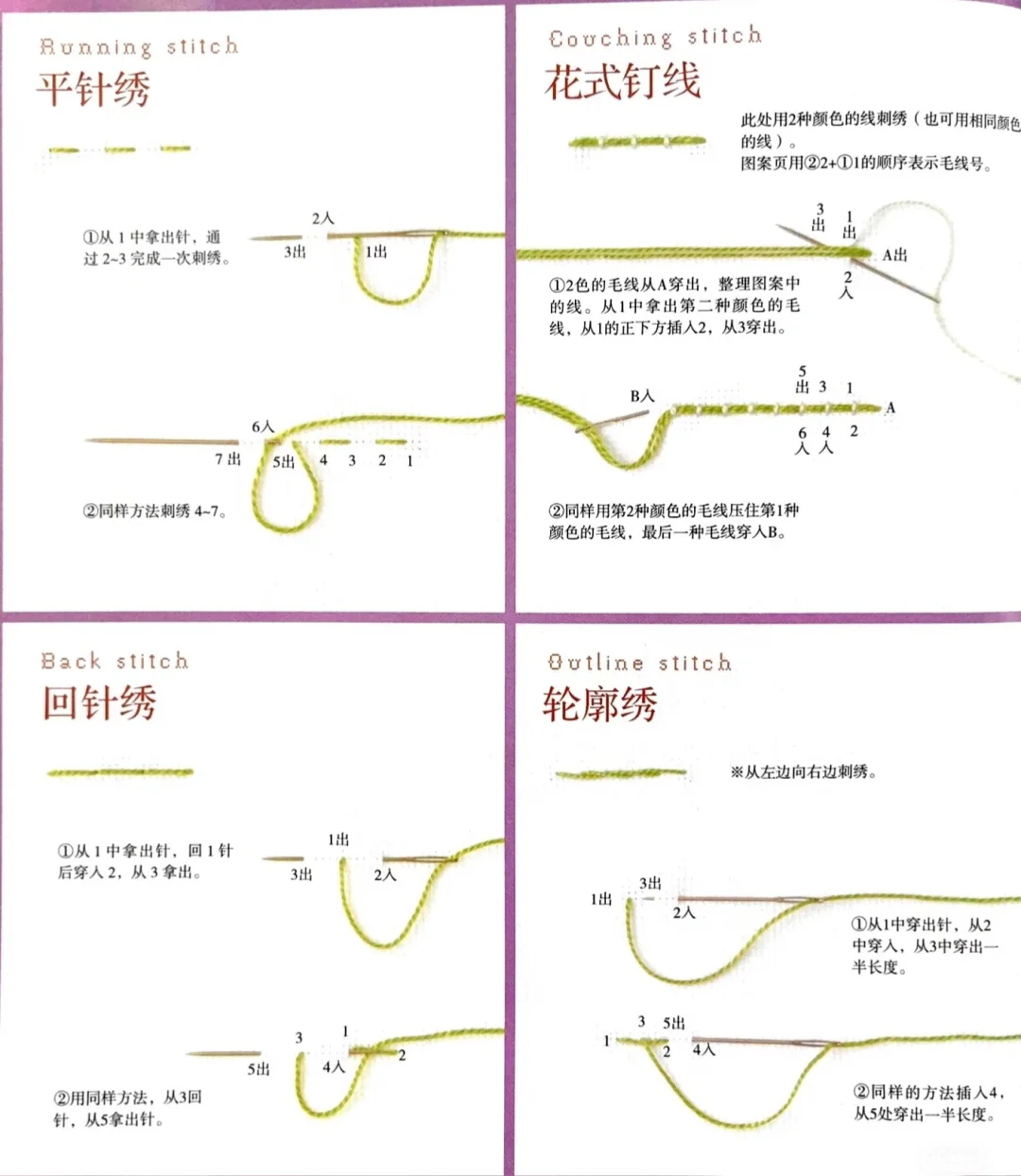 揭秘！满绣匠人魔法工具箱与神级针法